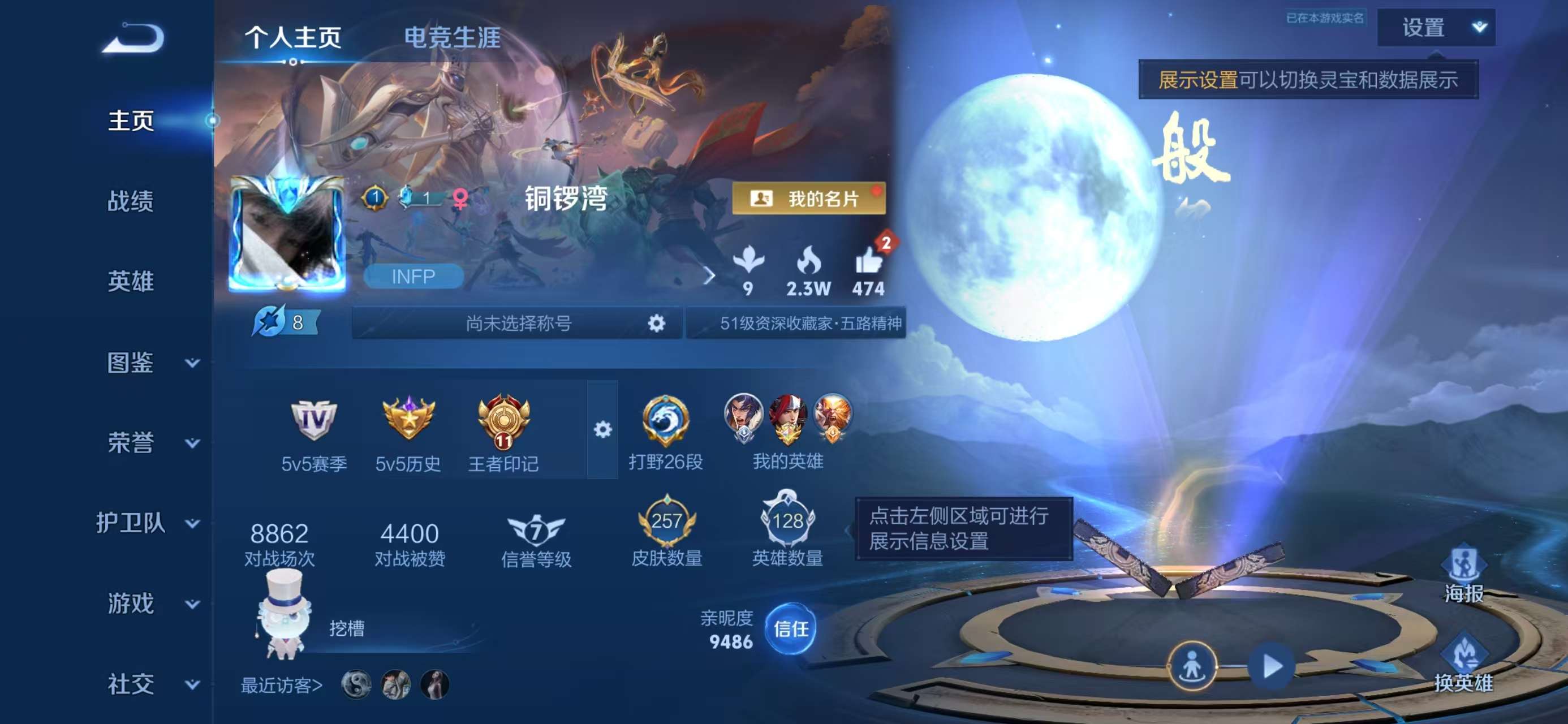 WZCMW4318563王者荣耀账号详情图1