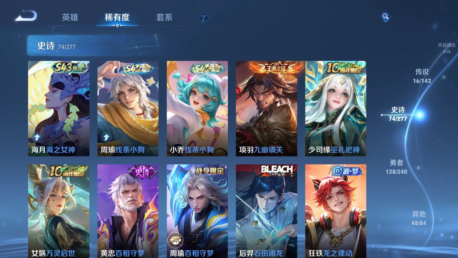 WZCMW4318789王者荣耀账号详情图9