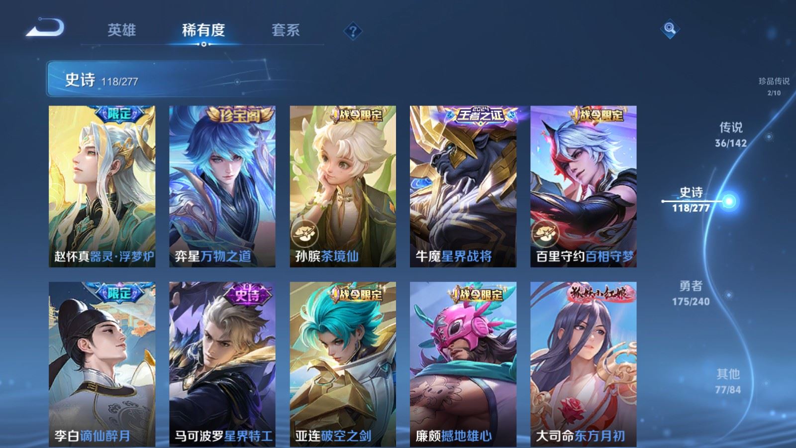 WZCMW4318856王者荣耀账号详情图13