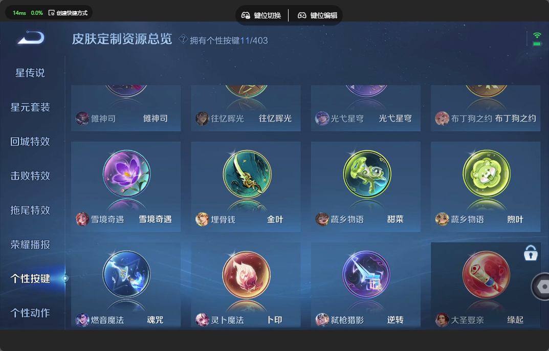 WZZM4306114王者荣耀账号详情图16 WZZM4306114王者荣耀账号详情图16