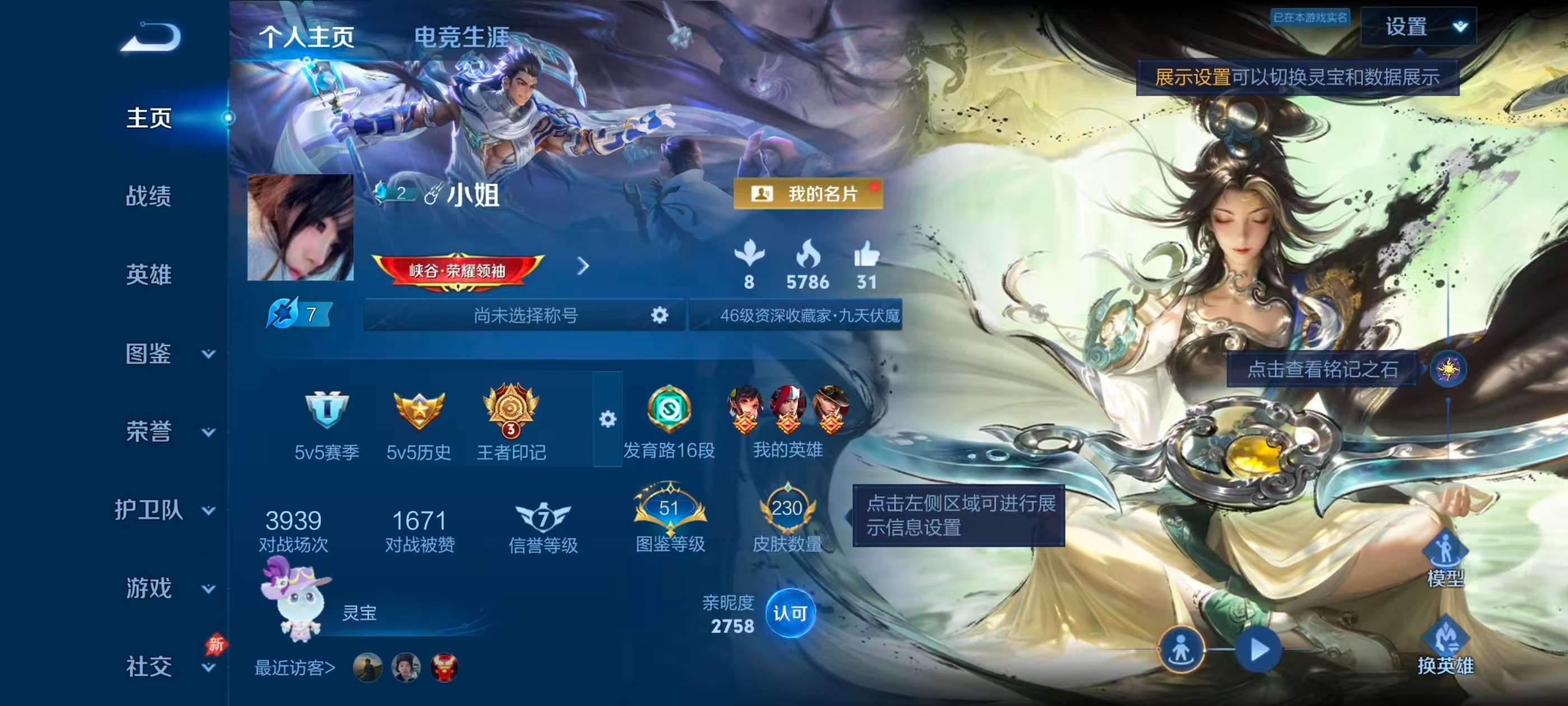 WZCMW4318492王者荣耀账号详情图1