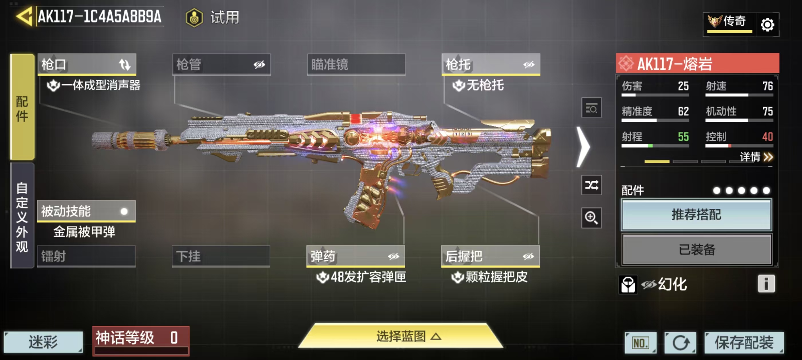 SMCMW43428使命召唤手游账号详情图14