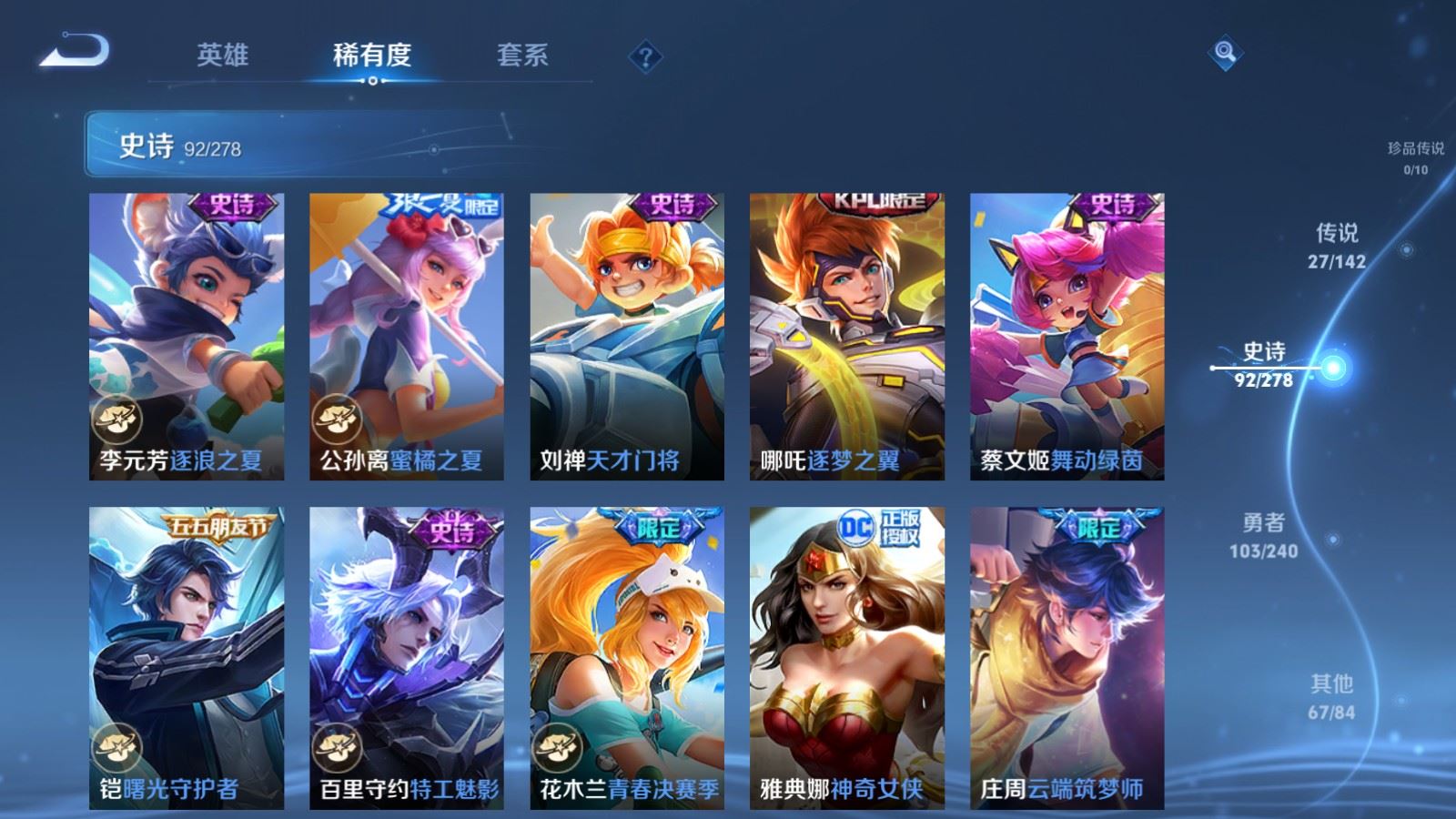 WZCMW4318784王者荣耀账号详情图14