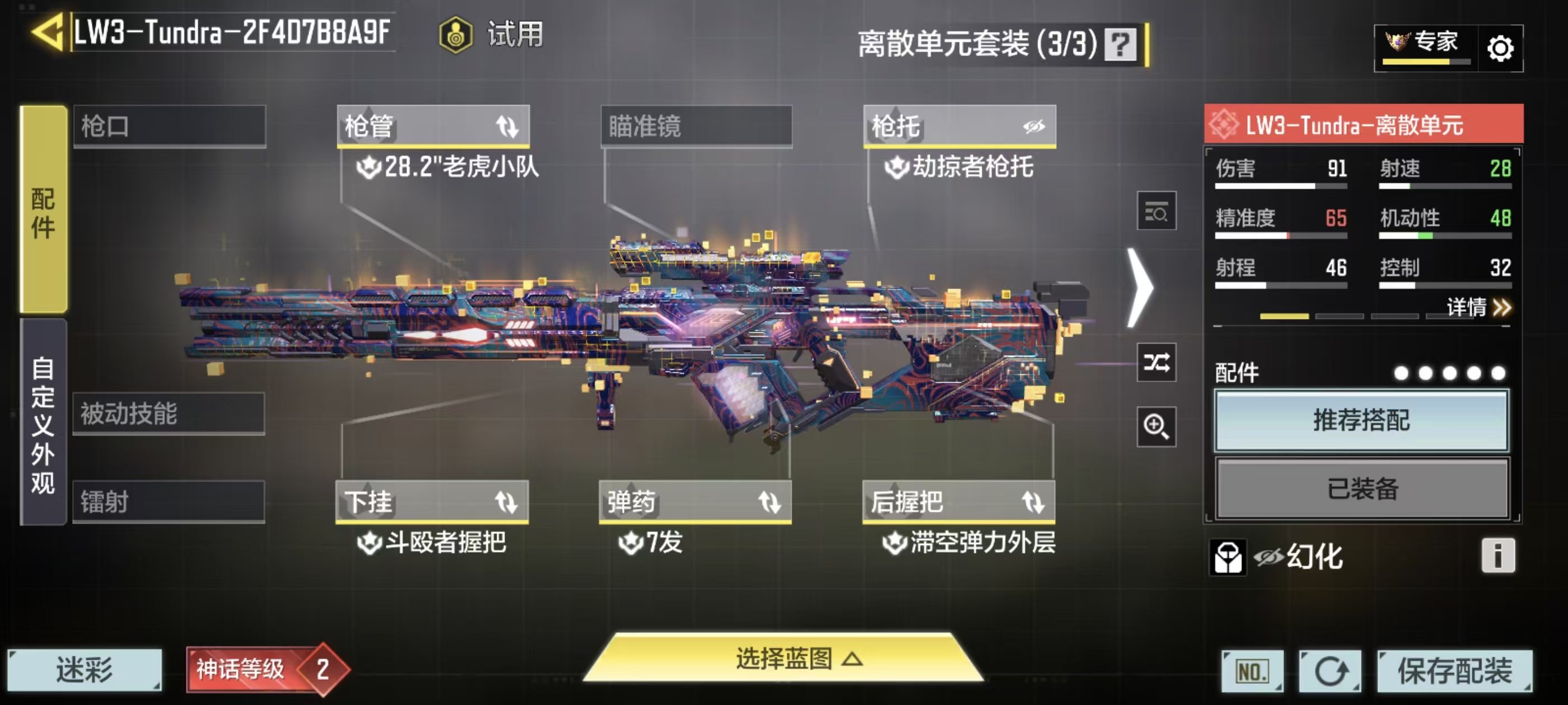 SMCMW43428使命召唤手游账号详情图26