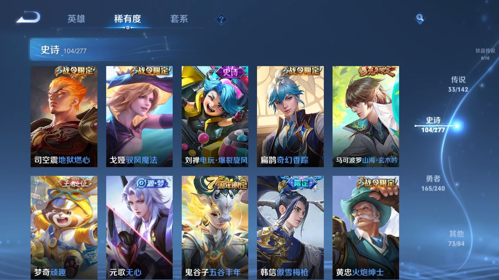 WZCMW4319328王者荣耀账号详情图13