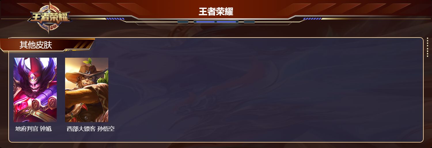 WZMK4292471王者荣耀账号详情图2