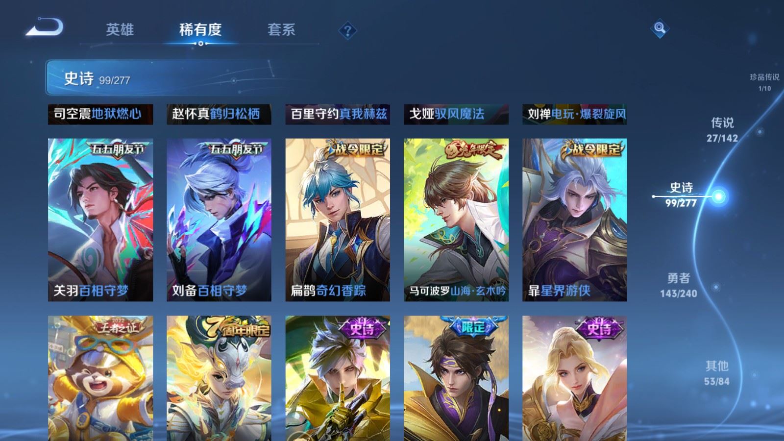 WZCMW4319295王者荣耀账号详情图13