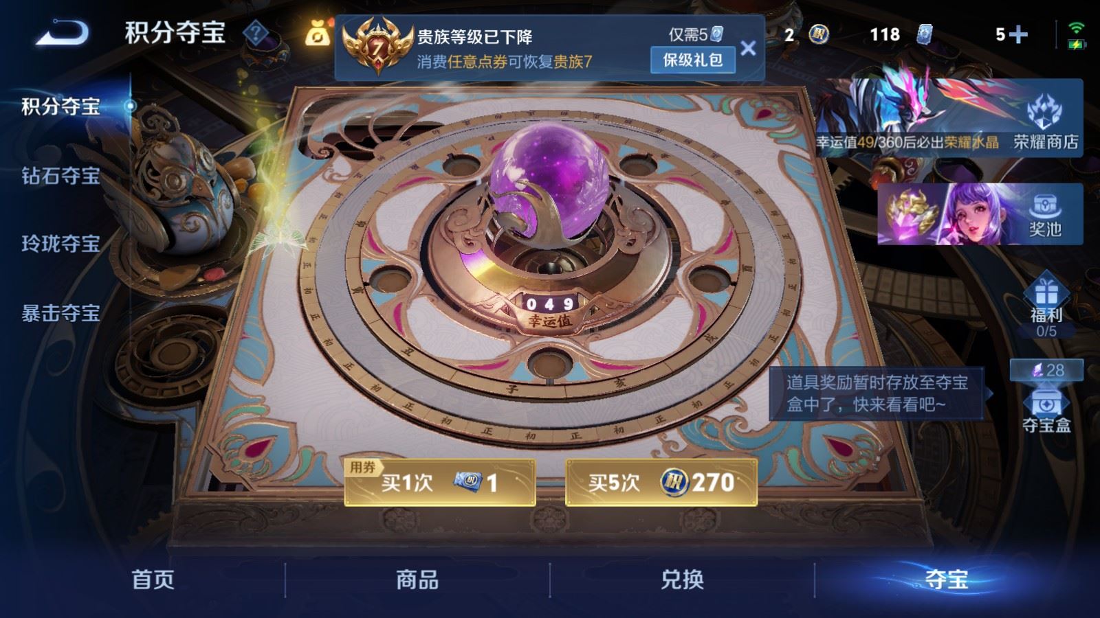 WZCMW4319018王者荣耀账号详情图18