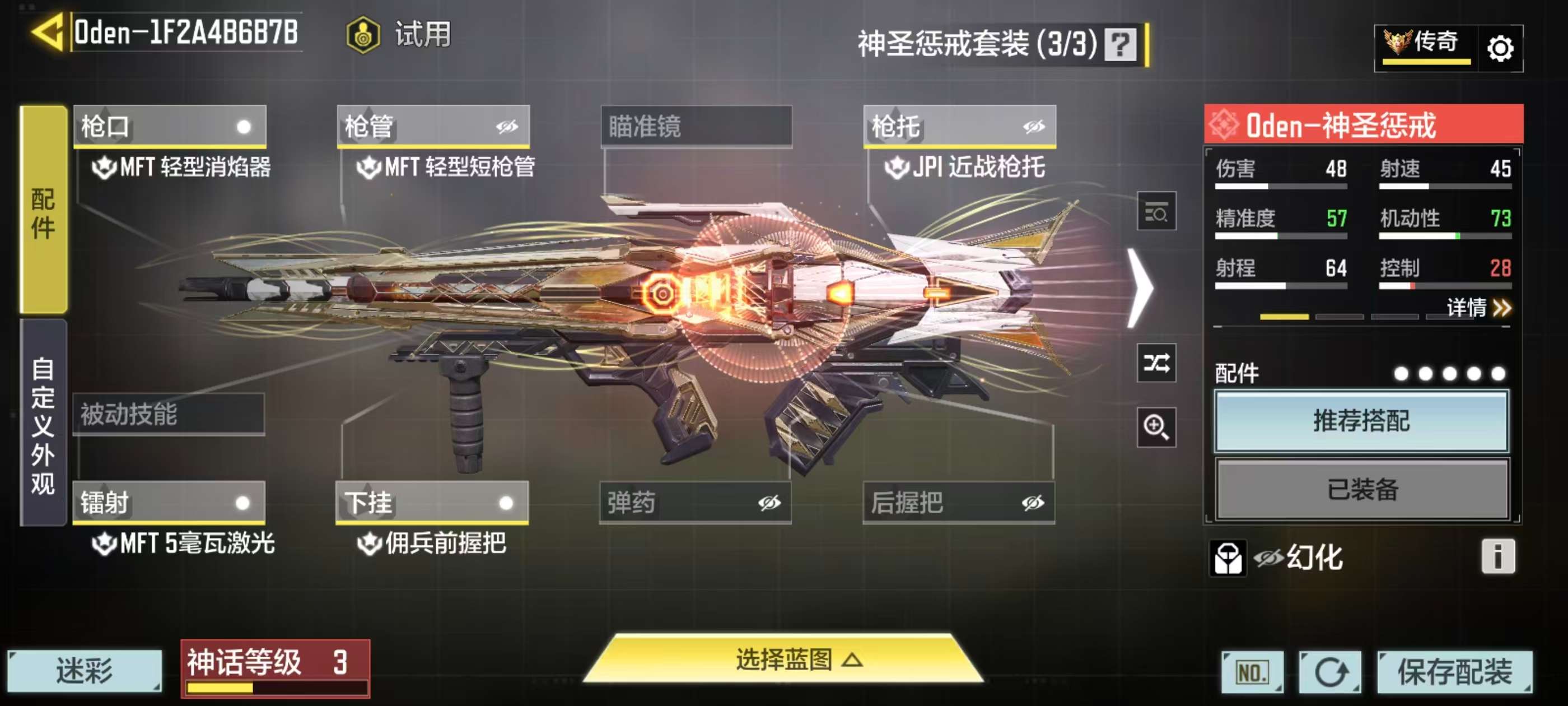SMCMW43428使命召唤手游账号详情图18