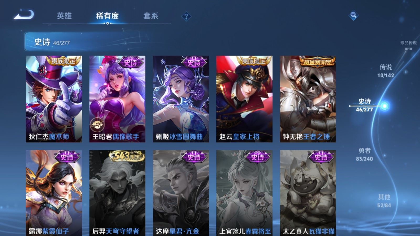 WZCMW4318780王者荣耀账号详情图12