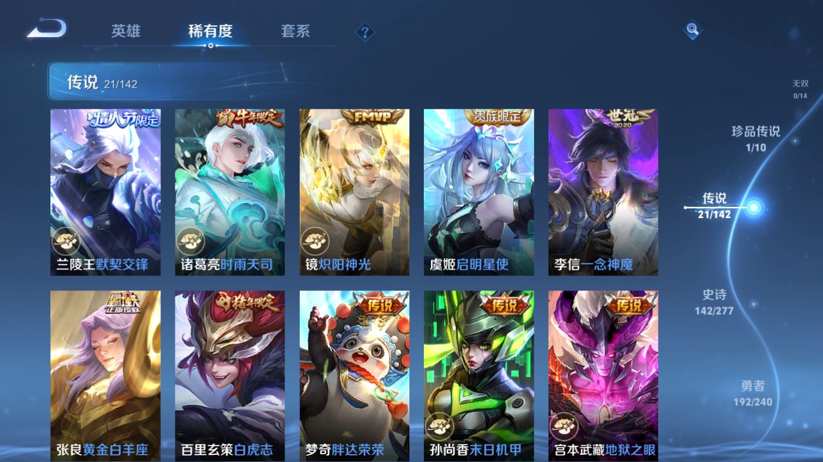 WZCMW4318889王者荣耀账号详情图7