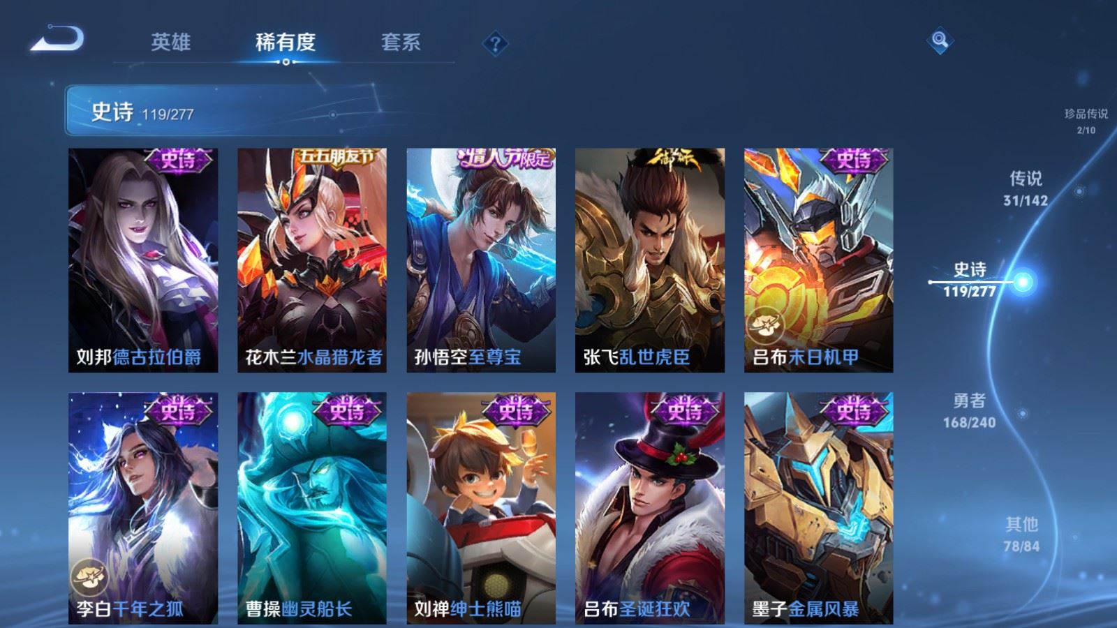 WZCMW4319034王者荣耀账号详情图21