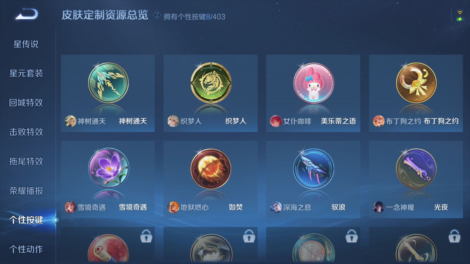 WZCMW4318876王者荣耀账号详情图23