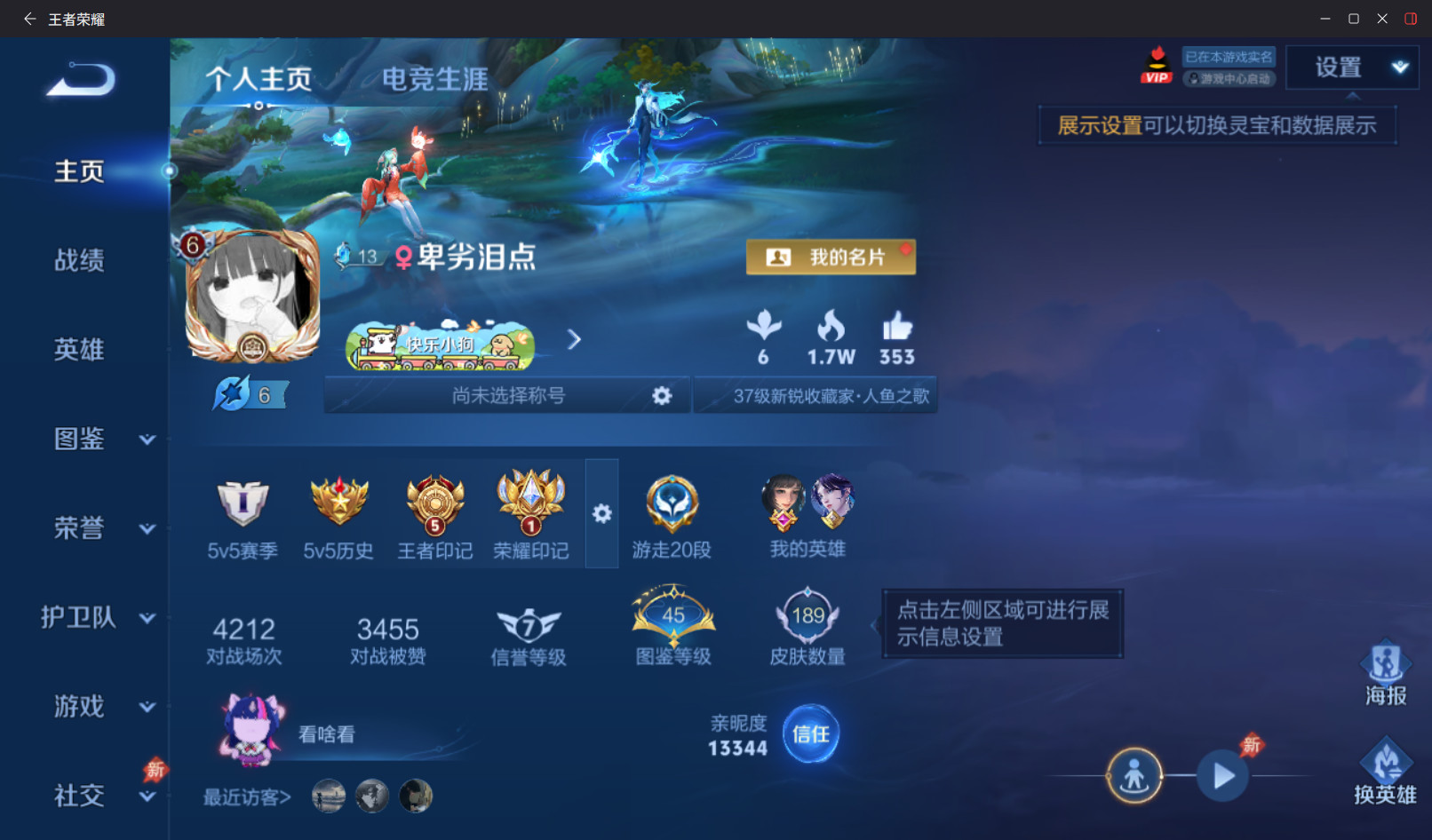 WZZM4294085王者荣耀账号详情图1