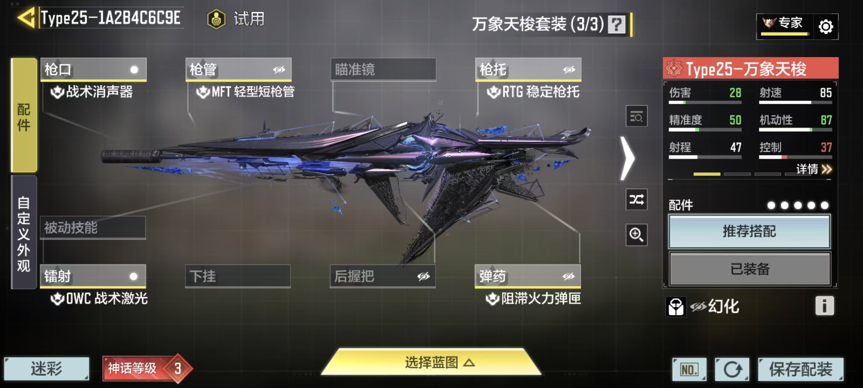 SMCMW43428使命召唤手游账号详情图13
