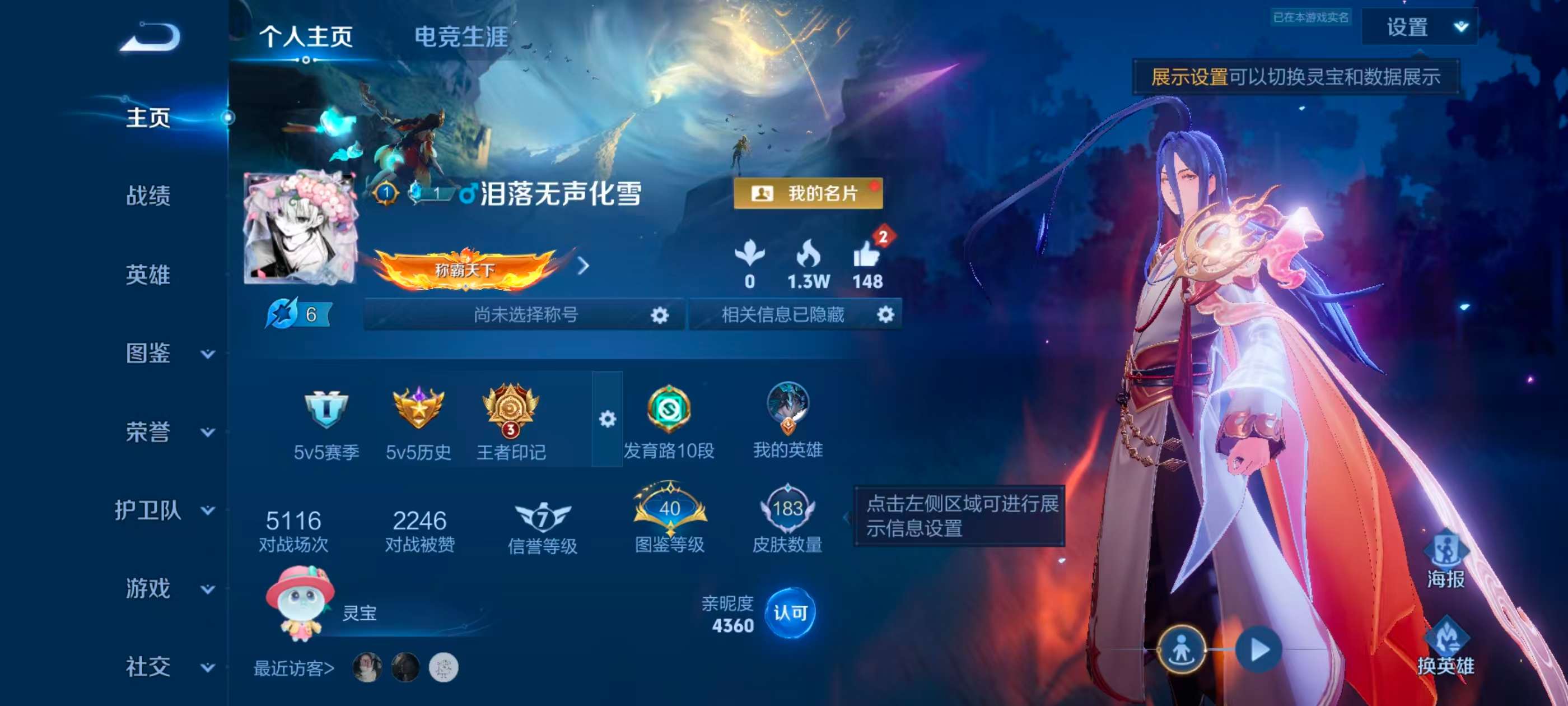 WZCMW4318501王者荣耀账号详情图1