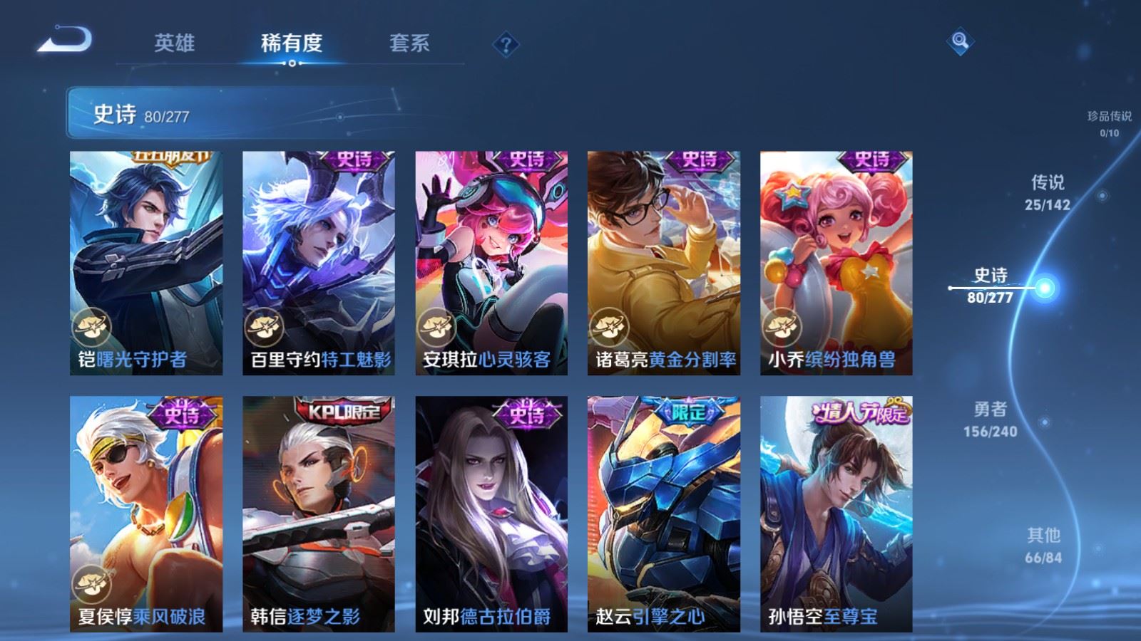 WZCMW4319077王者荣耀账号详情图15