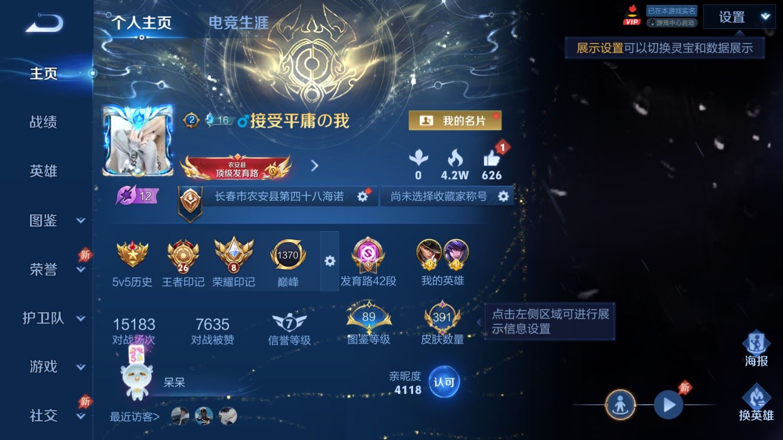 WZCMW4318934王者荣耀账号详情图1