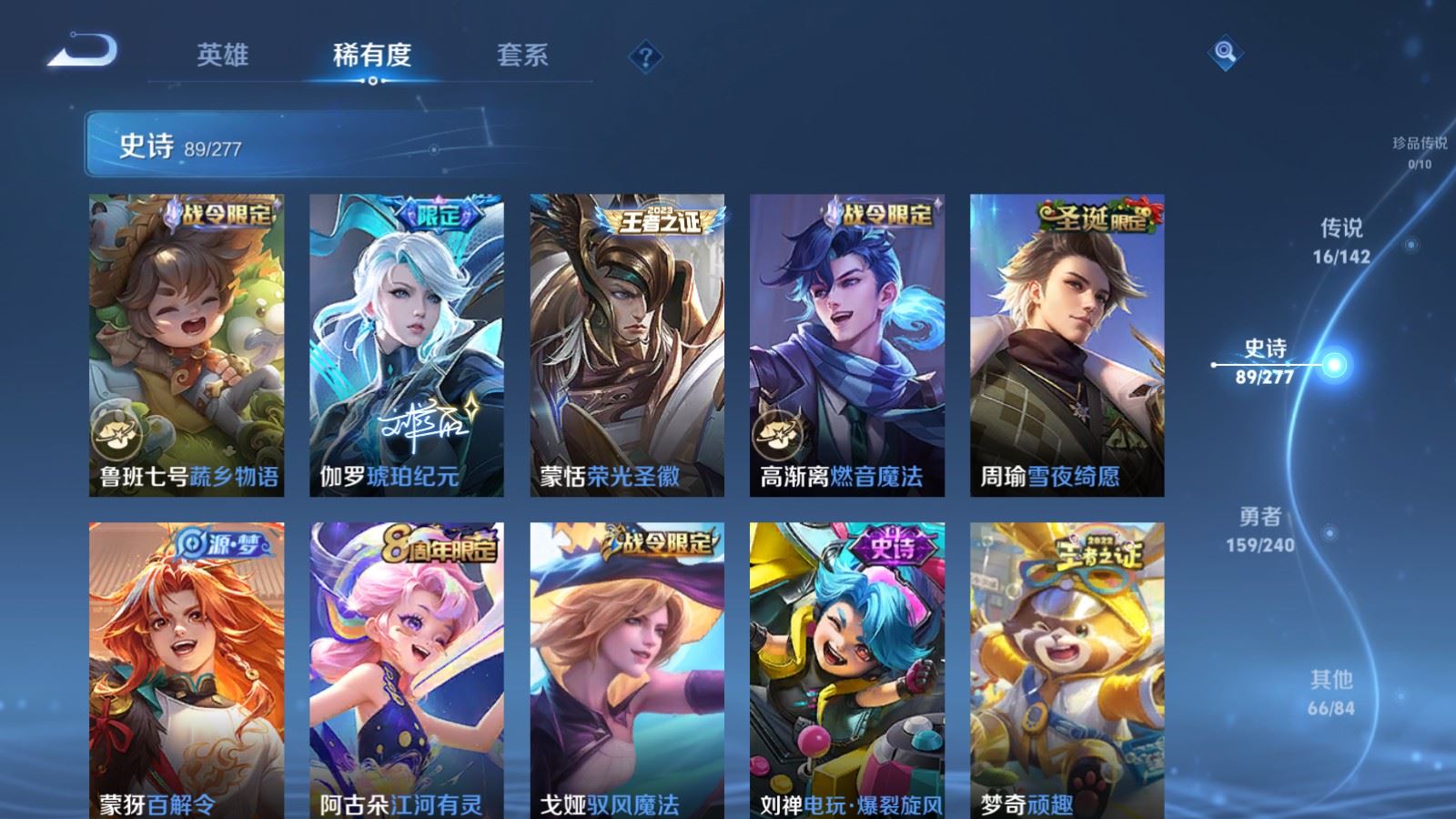 WZCMW4318799王者荣耀账号详情图9 WZCMW4318799王者荣耀账号详情图9
