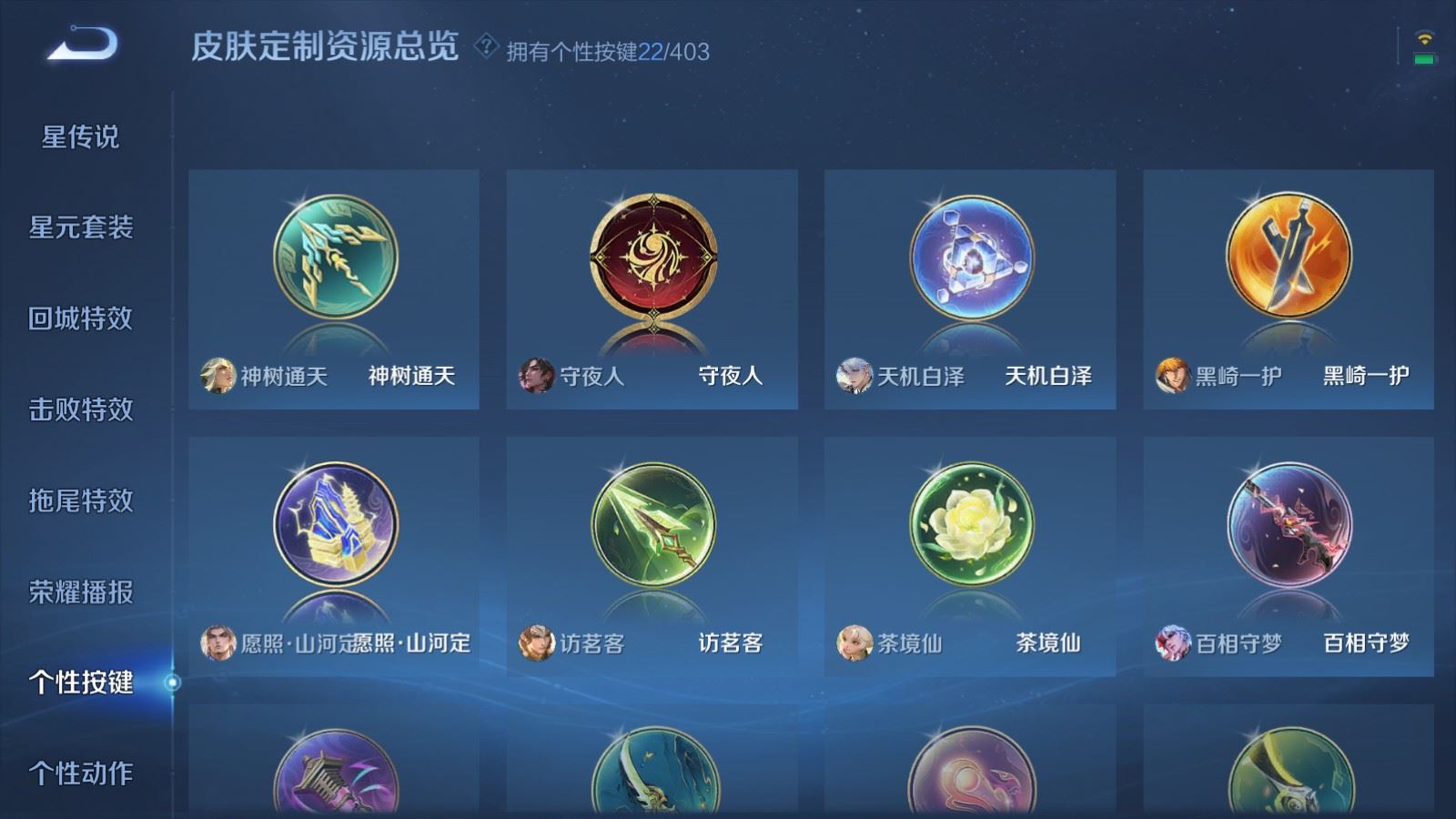 WZCMW4319034王者荣耀账号详情图26