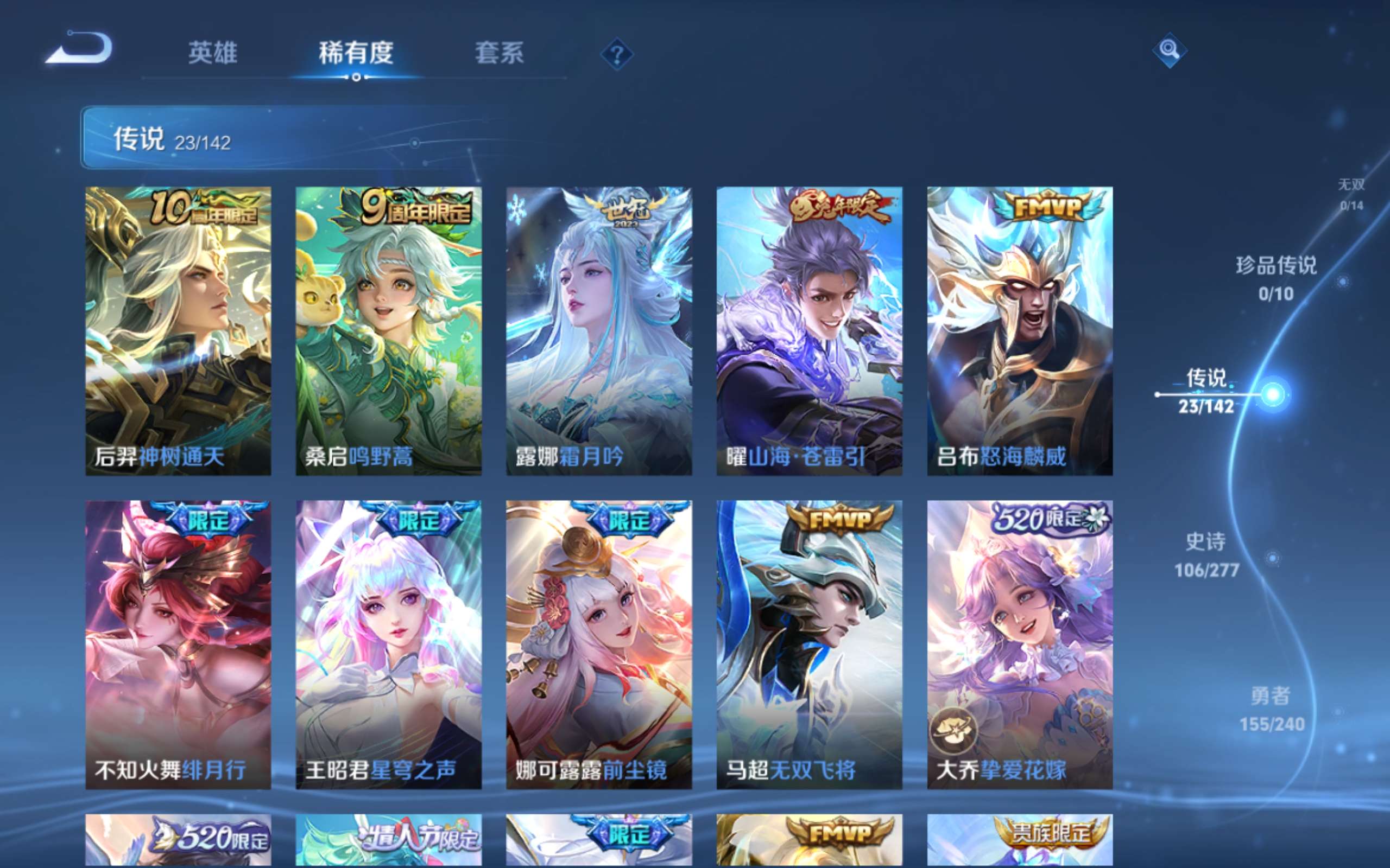 WZCMW4319012王者荣耀账号详情图6