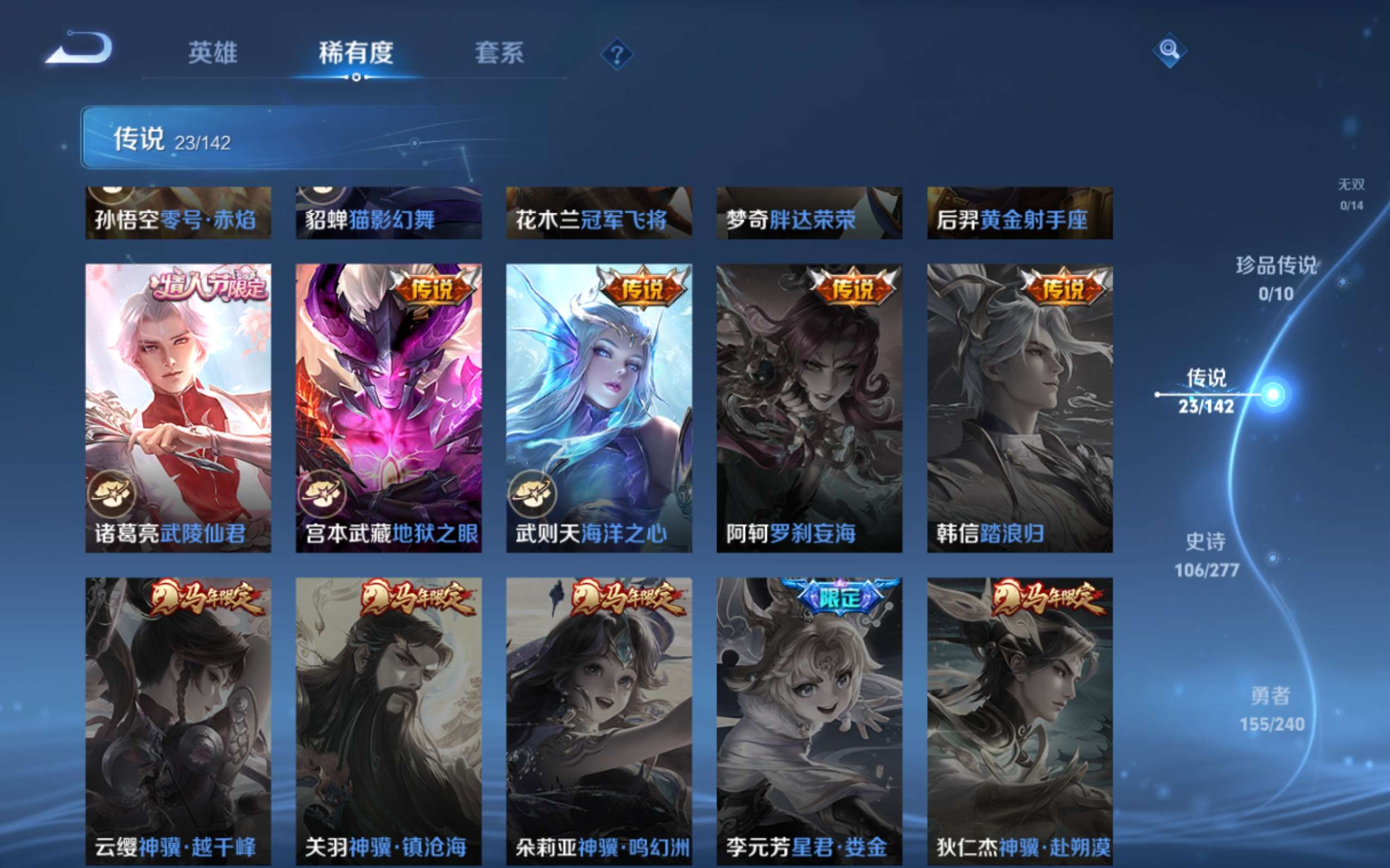 WZCMW4319012王者荣耀账号详情图8