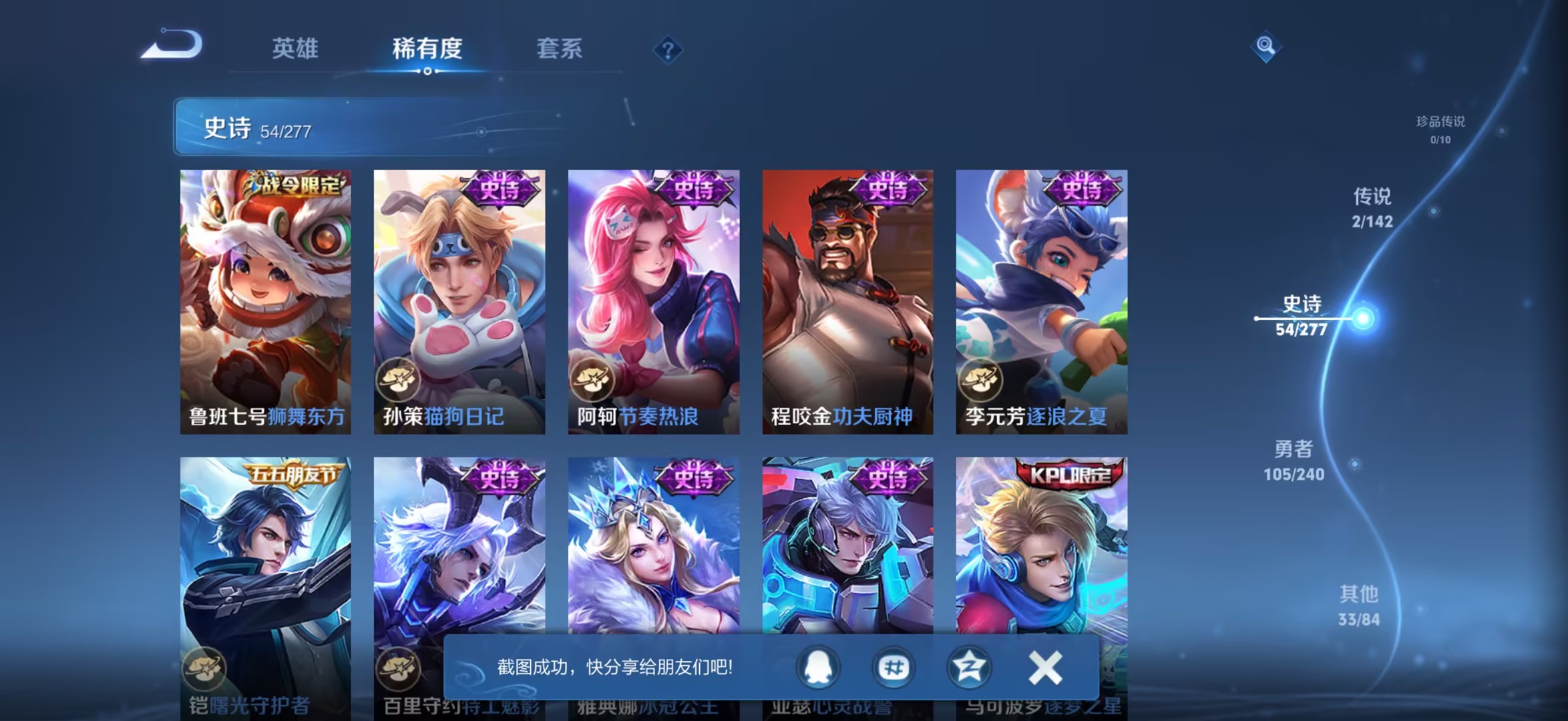 WZZM4306353王者荣耀账号详情图12