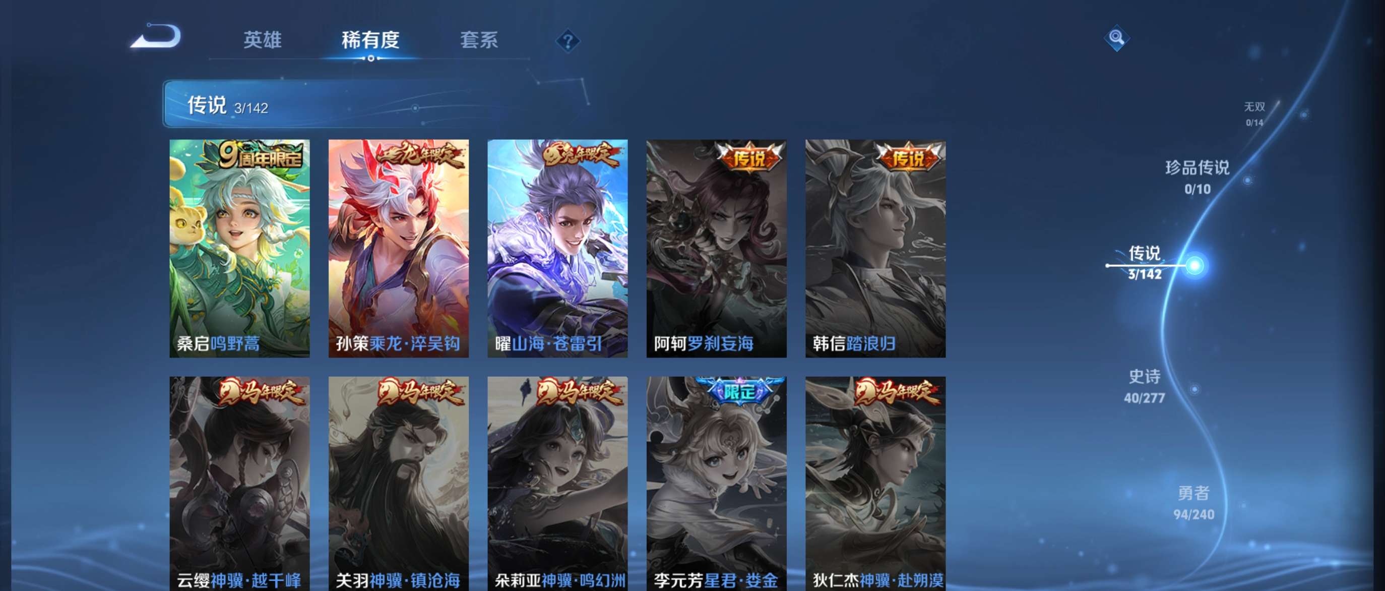 WZZM4306349王者荣耀账号详情图3