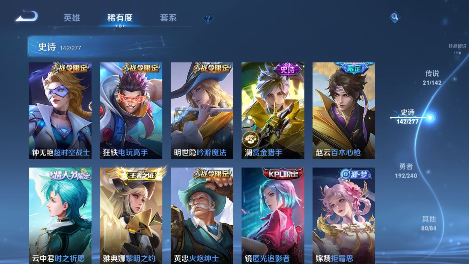 WZCMW4318889王者荣耀账号详情图15