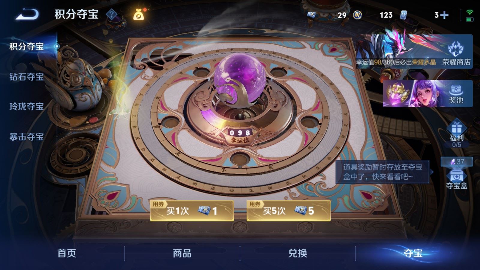 WZCMW4318784王者荣耀账号详情图22