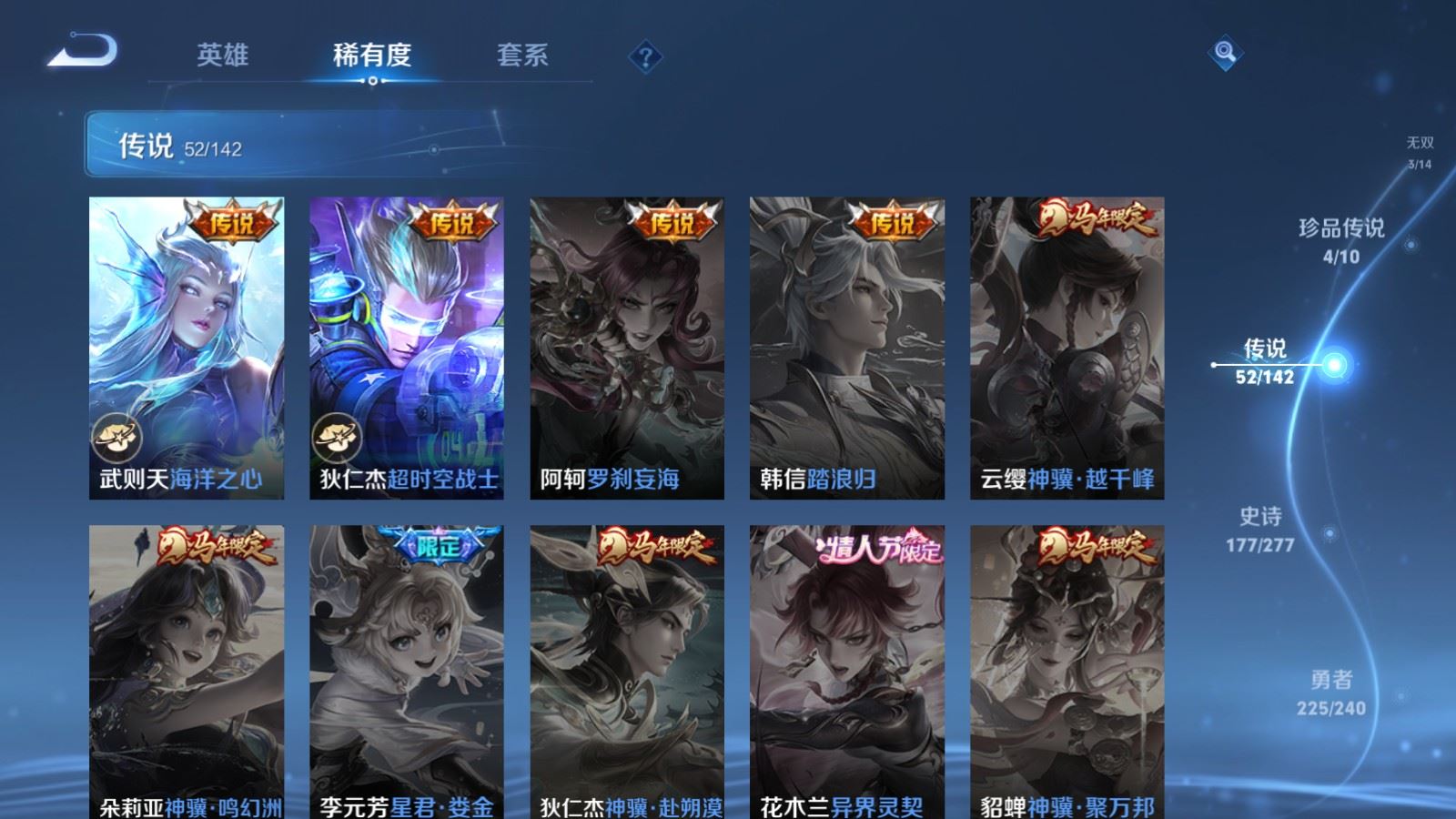 WZCMW4318907王者荣耀账号详情图12