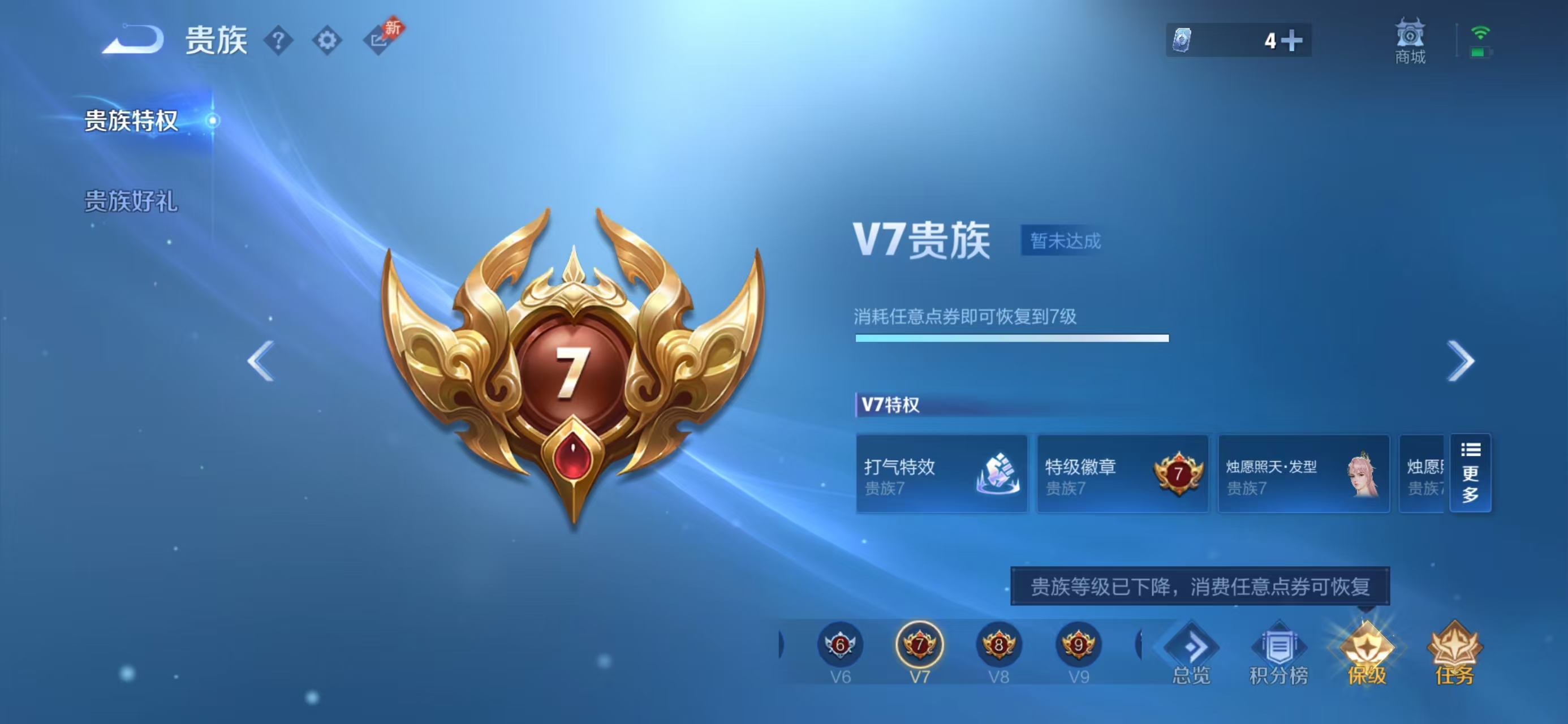 WZCMW4318563王者荣耀账号详情图2