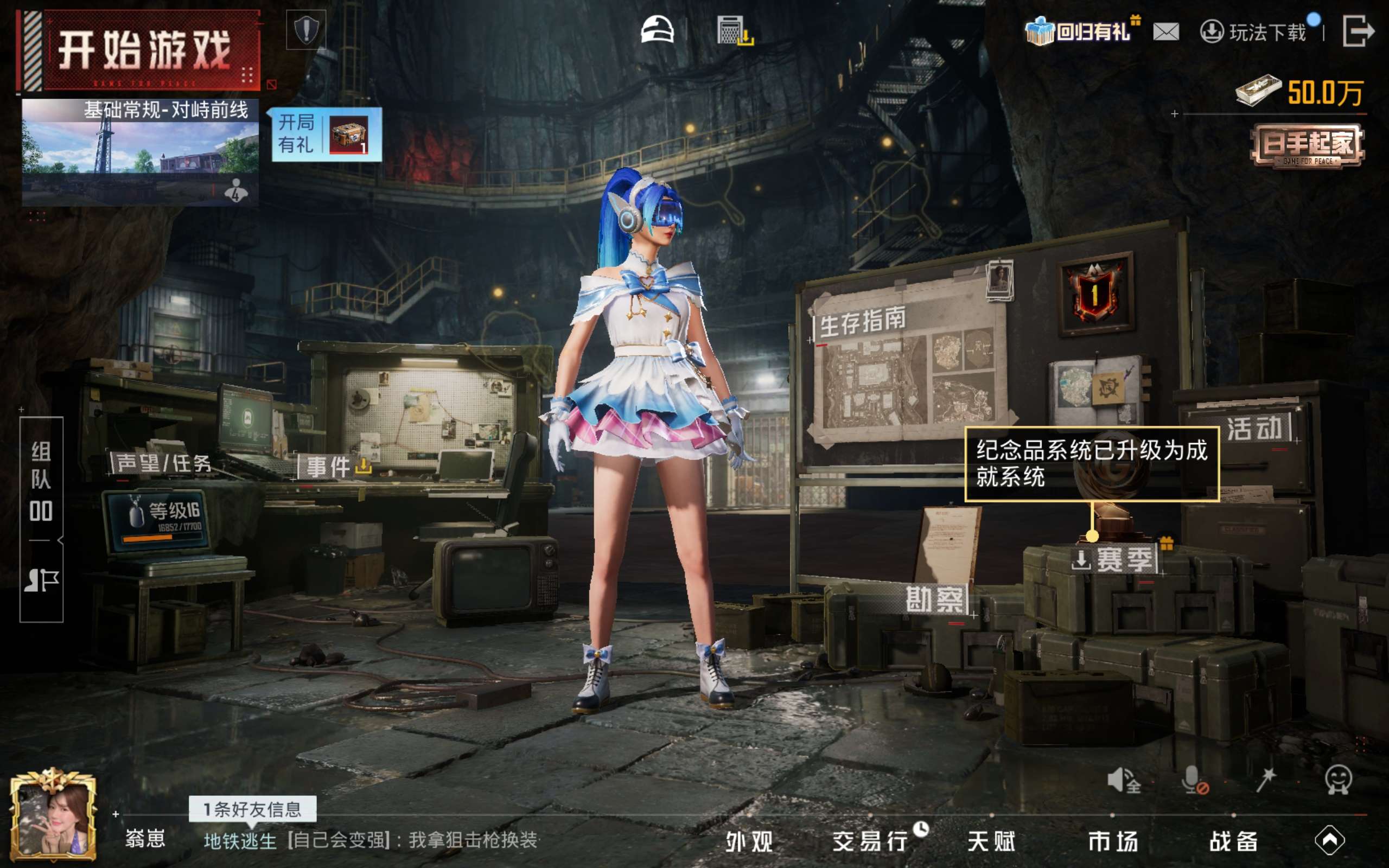 HPCMW4181972和平精英账号详情图15