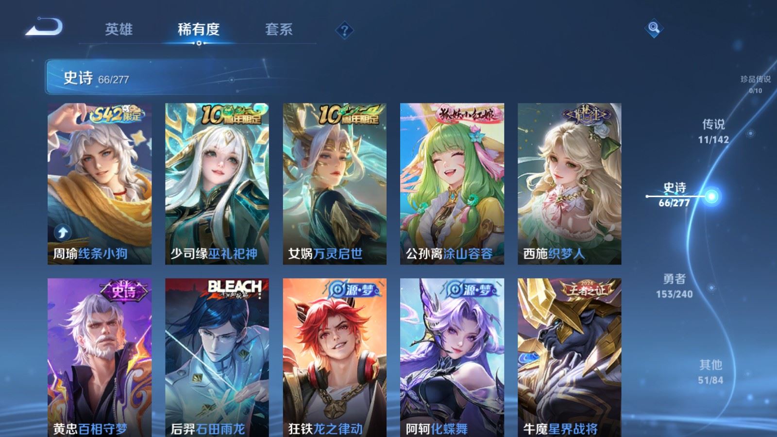 WZCMW4319018王者荣耀账号详情图8