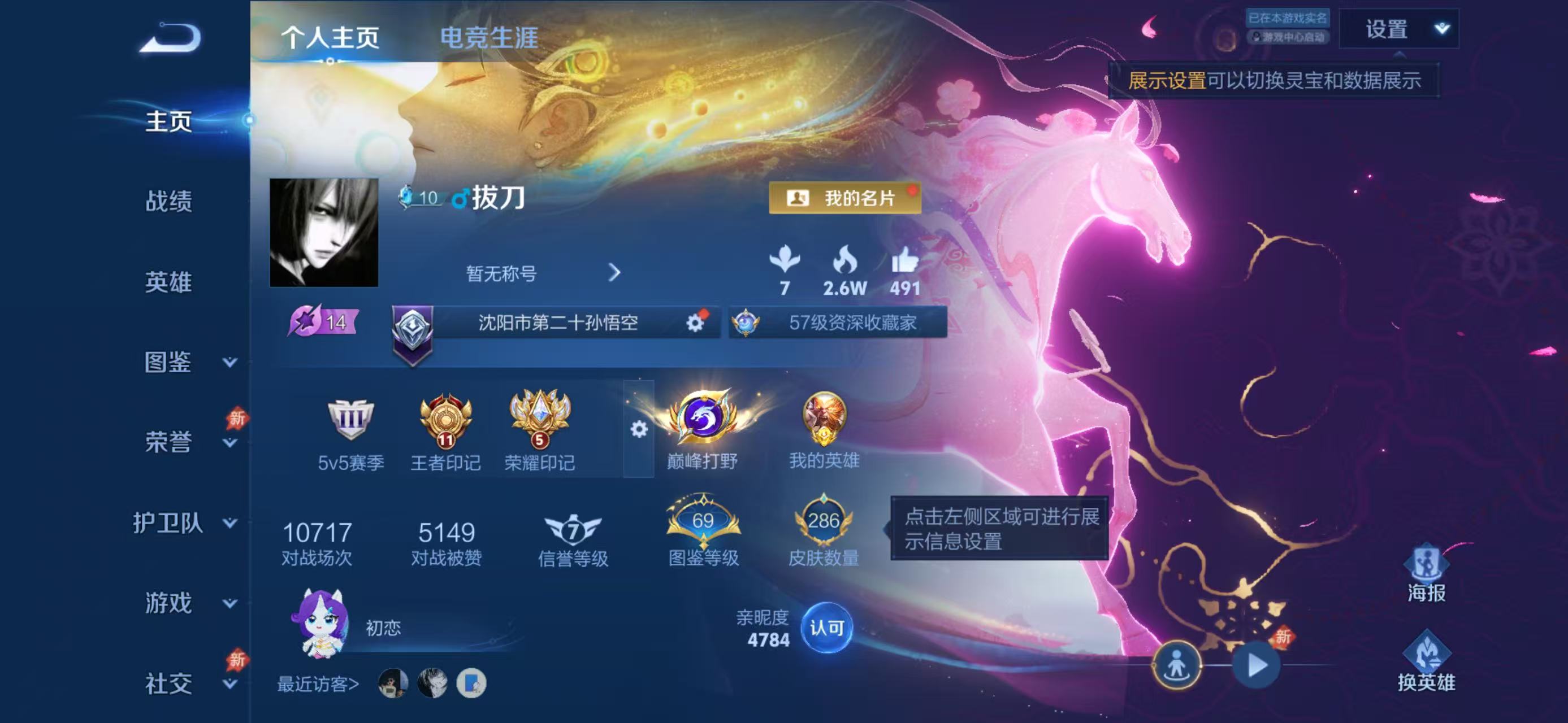 WZCMW4318528王者荣耀账号详情图1