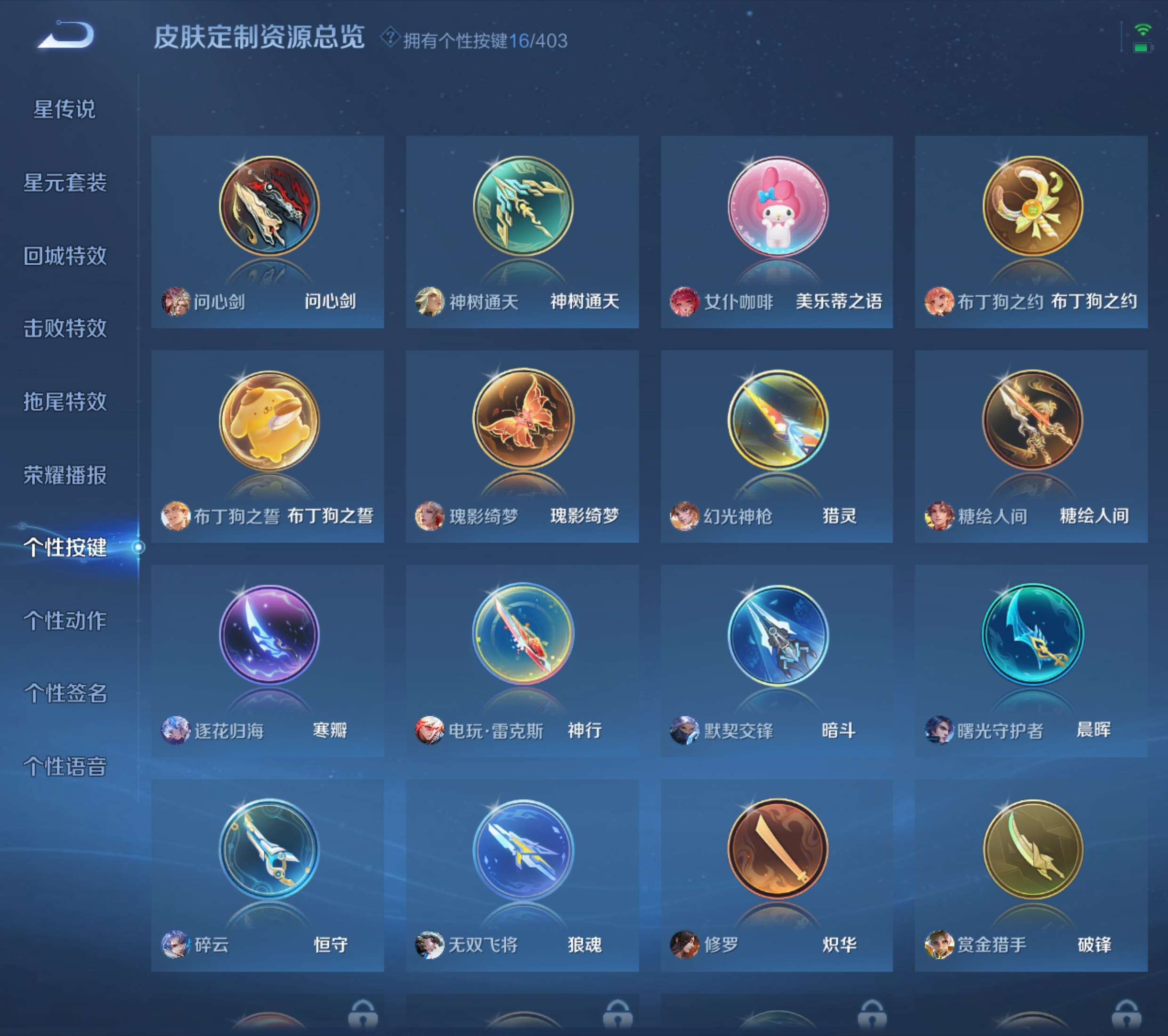 WZZM4306358王者荣耀账号详情图19