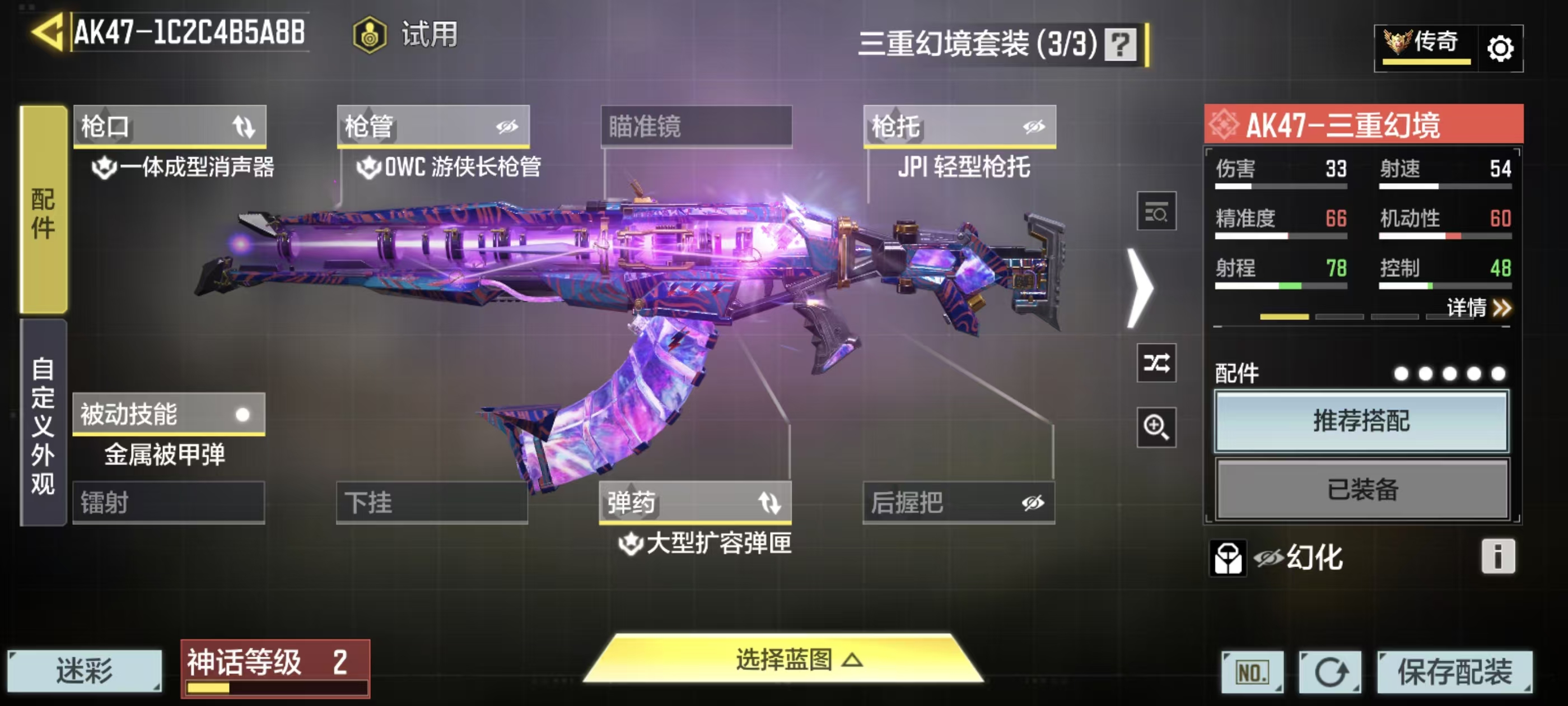 SMCMW43428使命召唤手游账号详情图15