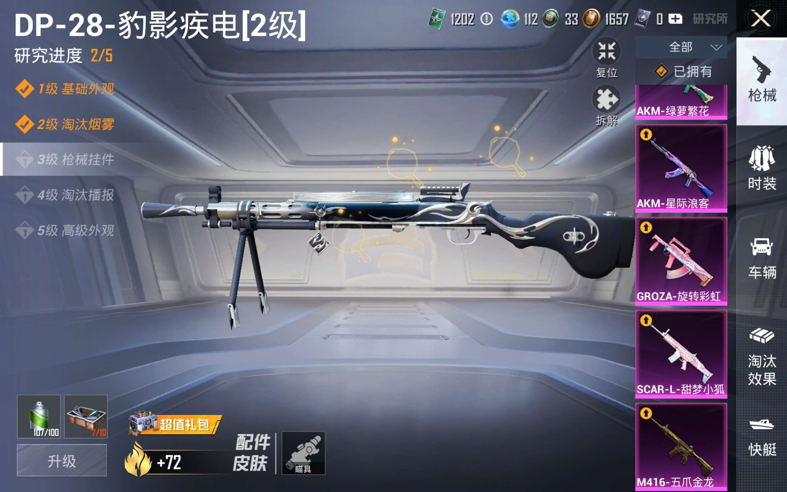 HPCMW4181972和平精英账号详情图14