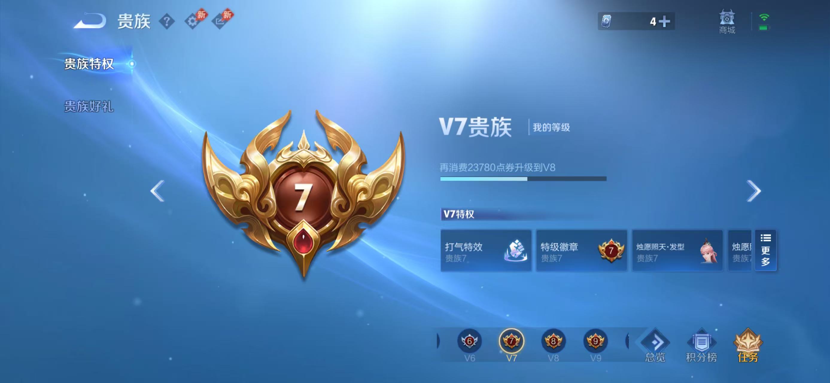 WZCMW4318546王者荣耀账号详情图4