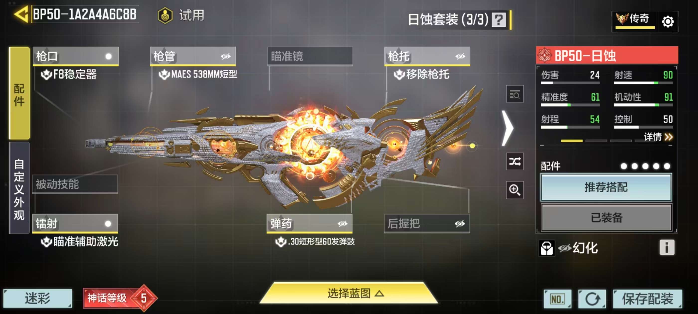 SMCMW43428使命召唤手游账号详情图24