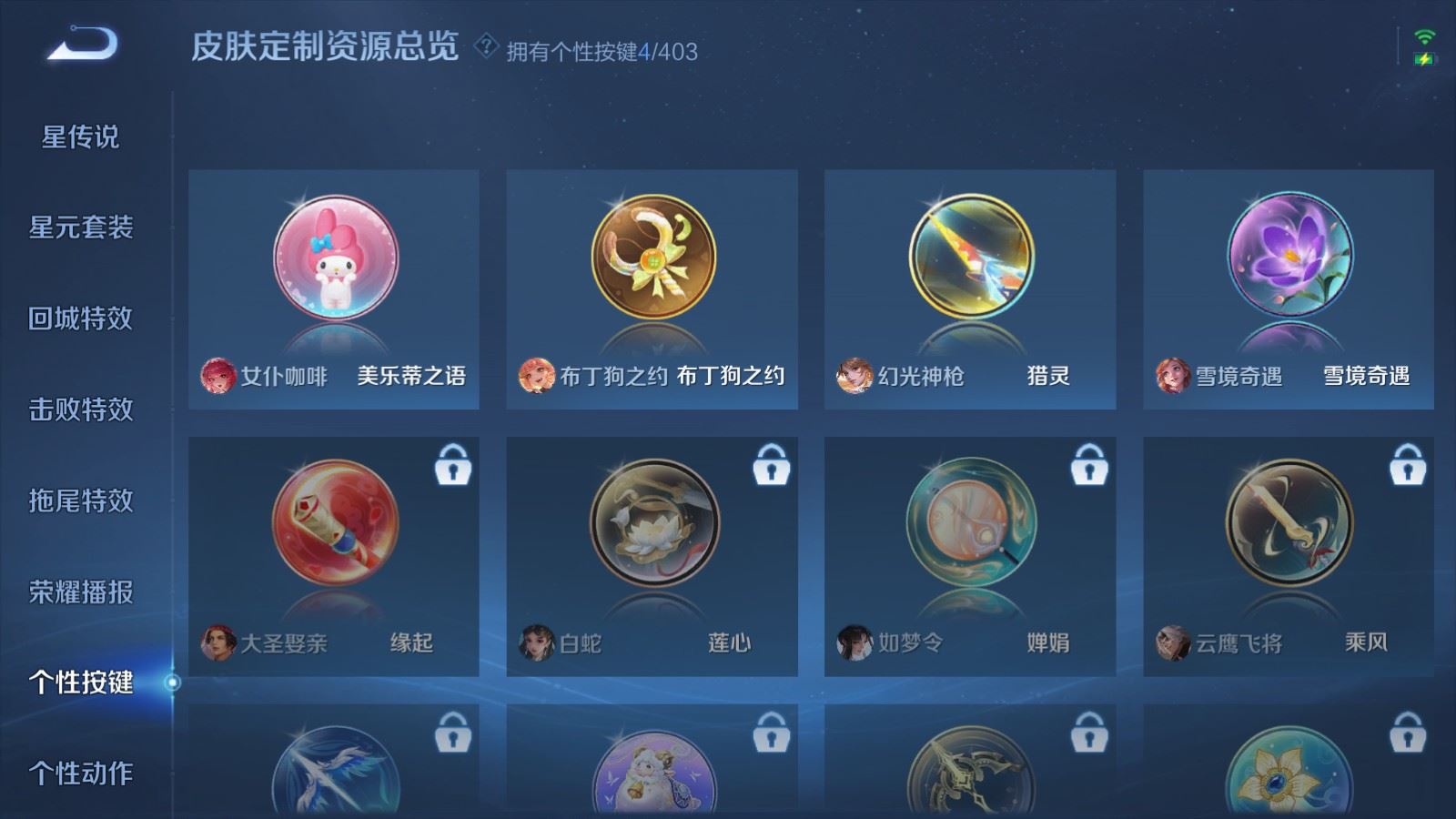 WZCMW4319115王者荣耀账号详情图18 WZCMW4319115王者荣耀账号详情图18