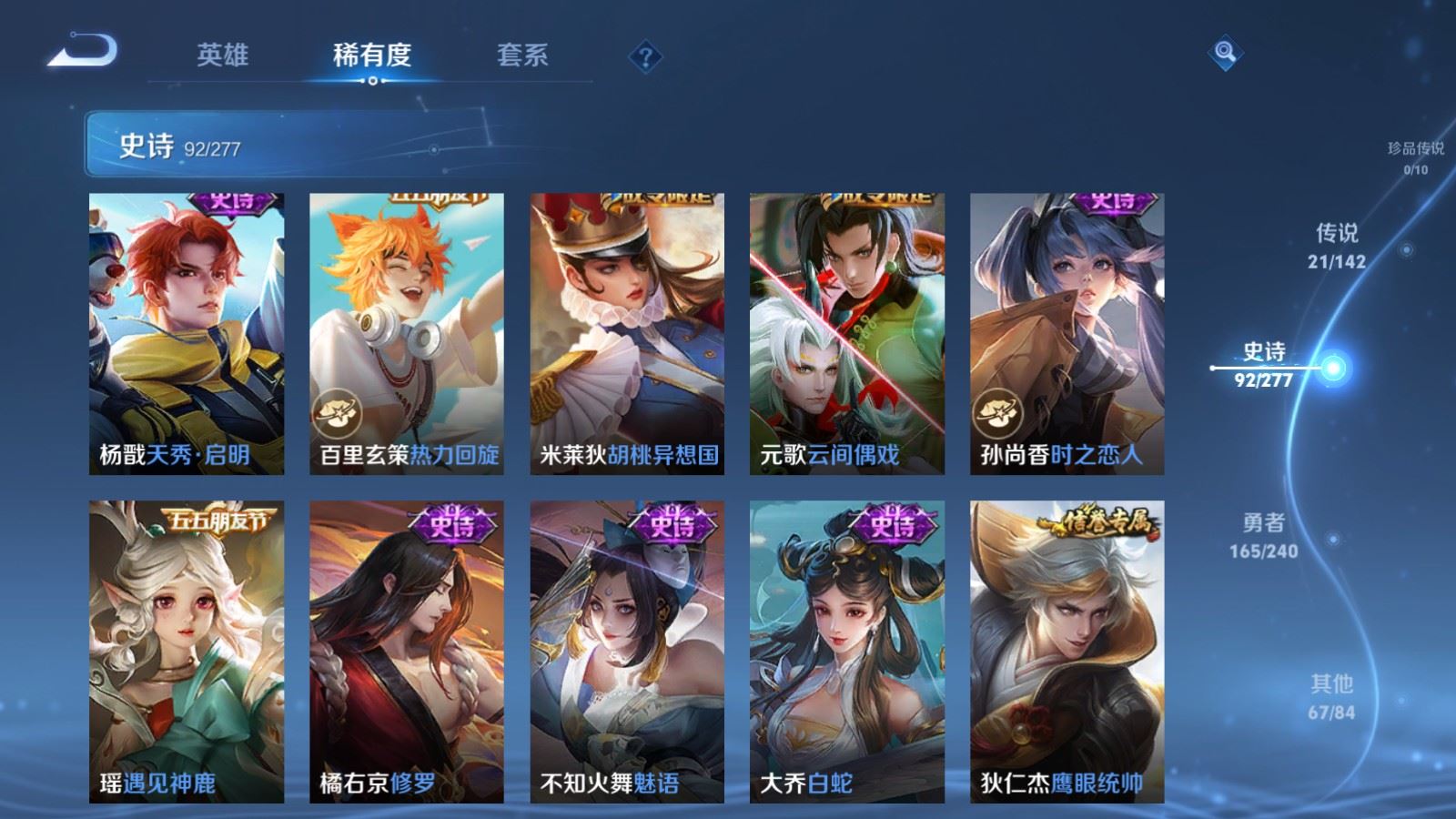 WZCMW4319006王者荣耀账号详情图13