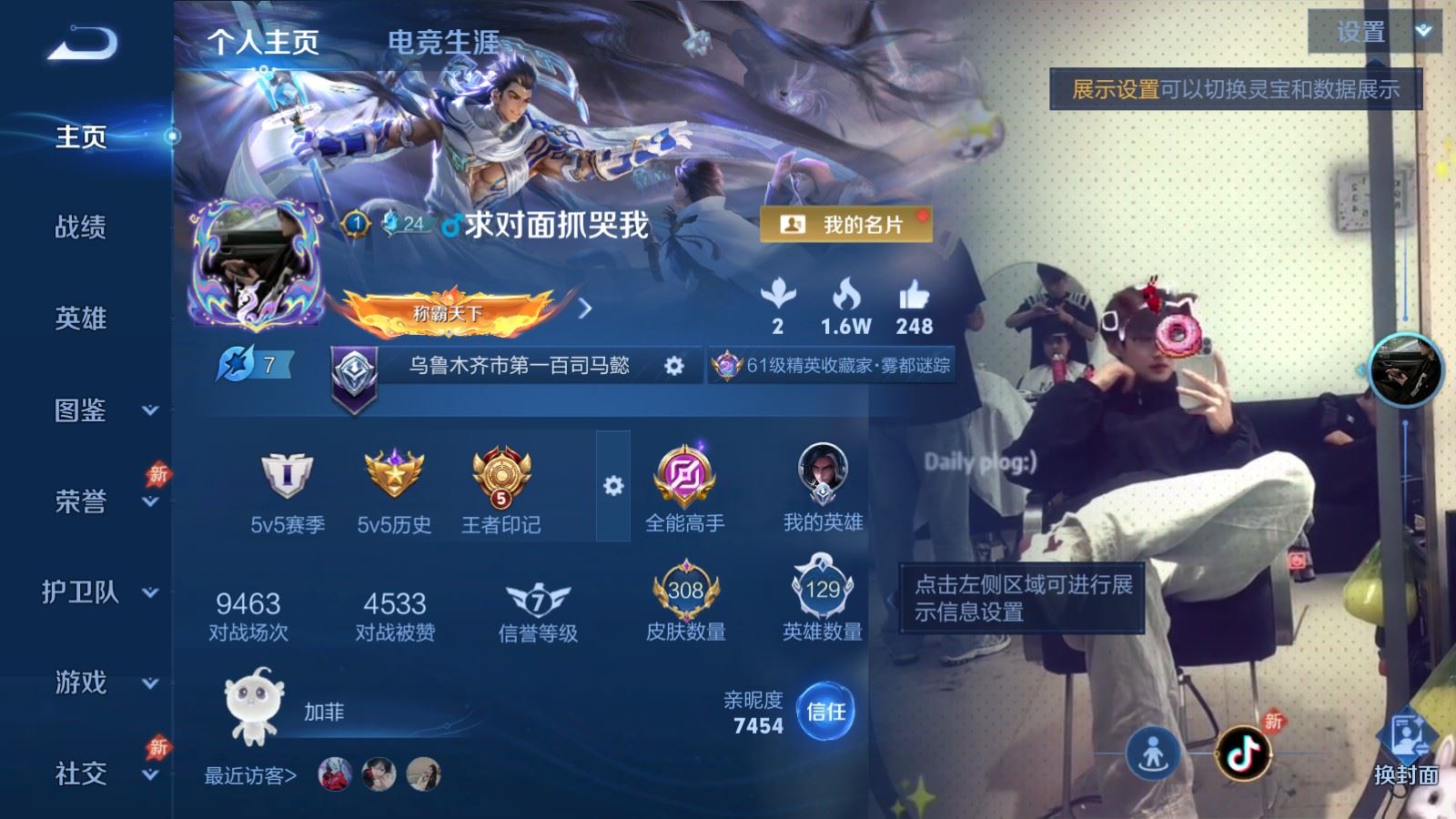 WZCMW4318869王者荣耀账号详情图1