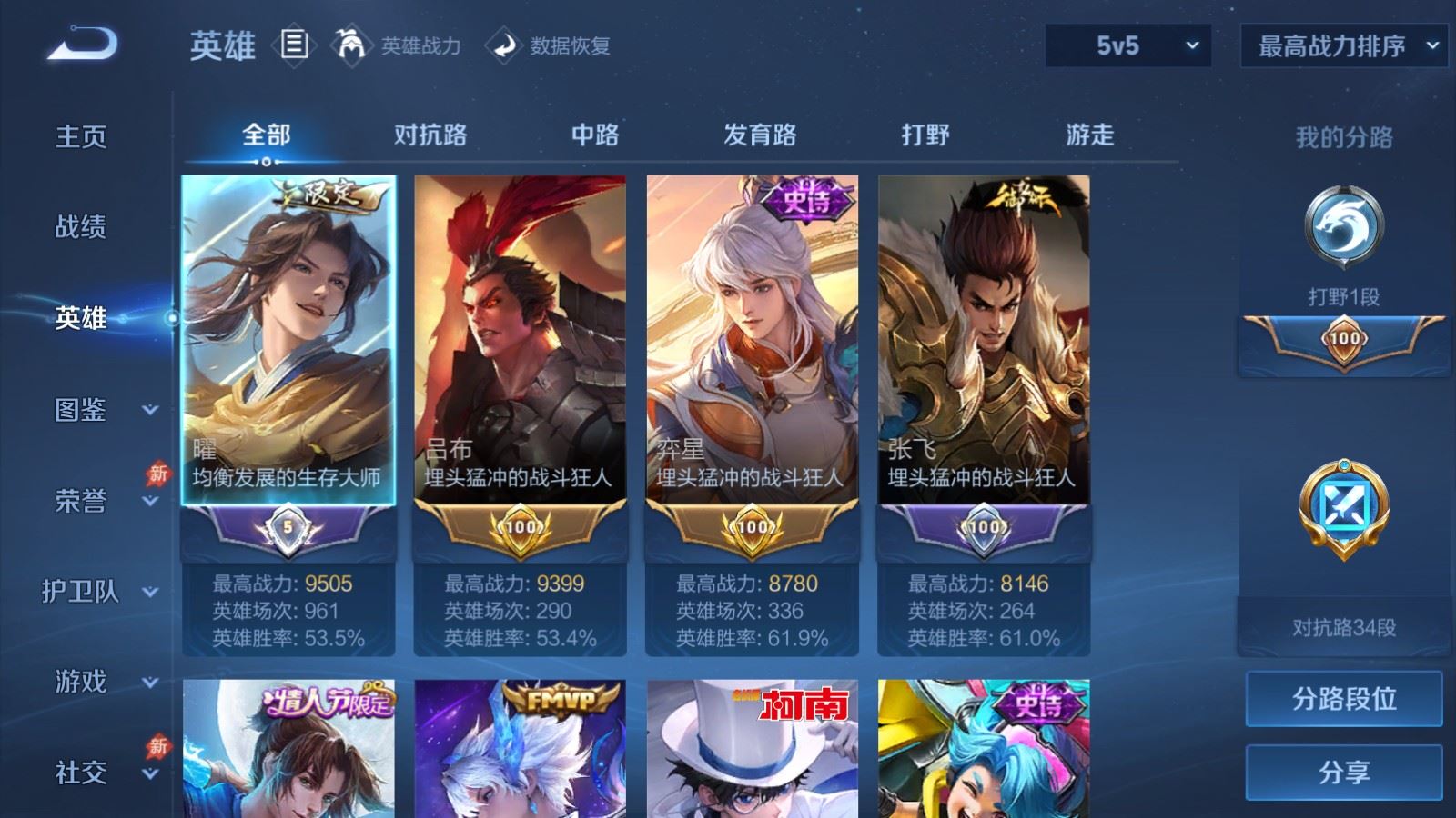 WZCMW4319345王者荣耀账号详情图2