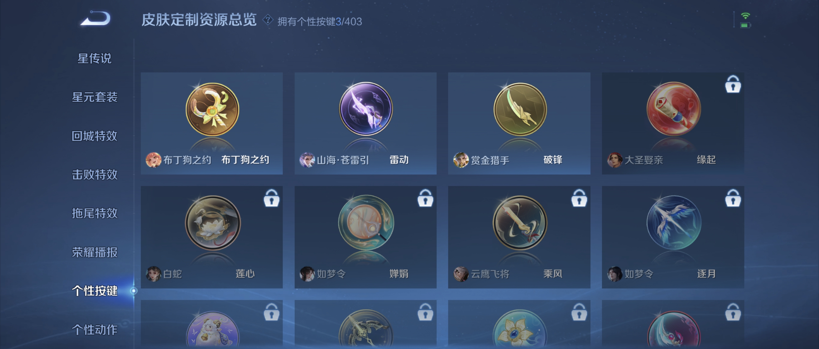 WZZM4306349王者荣耀账号详情图4