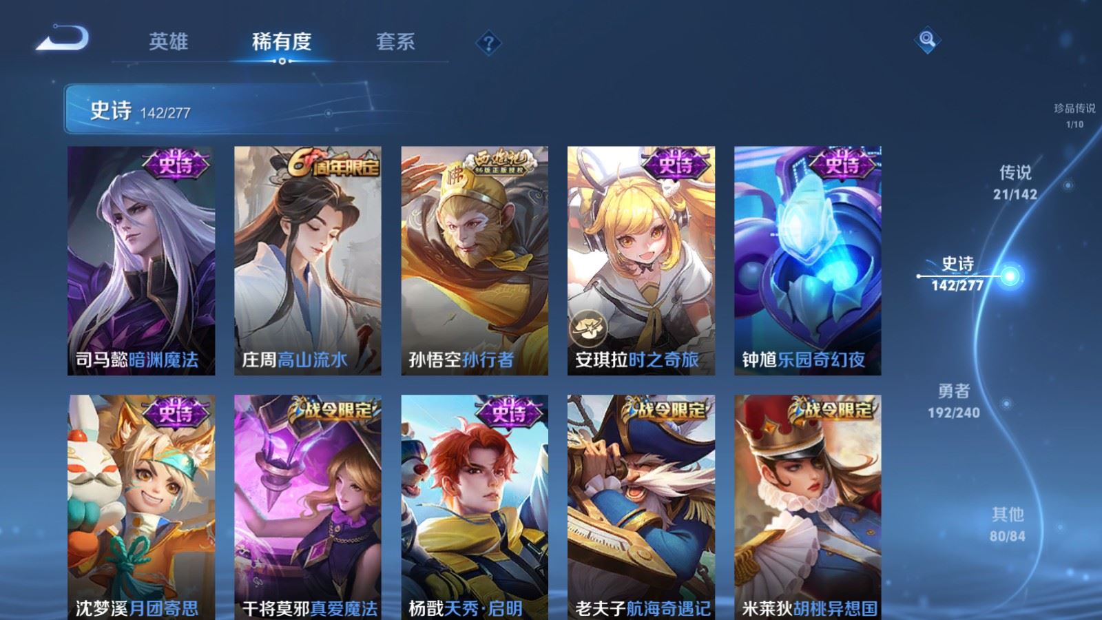 WZCMW4318889王者荣耀账号详情图16