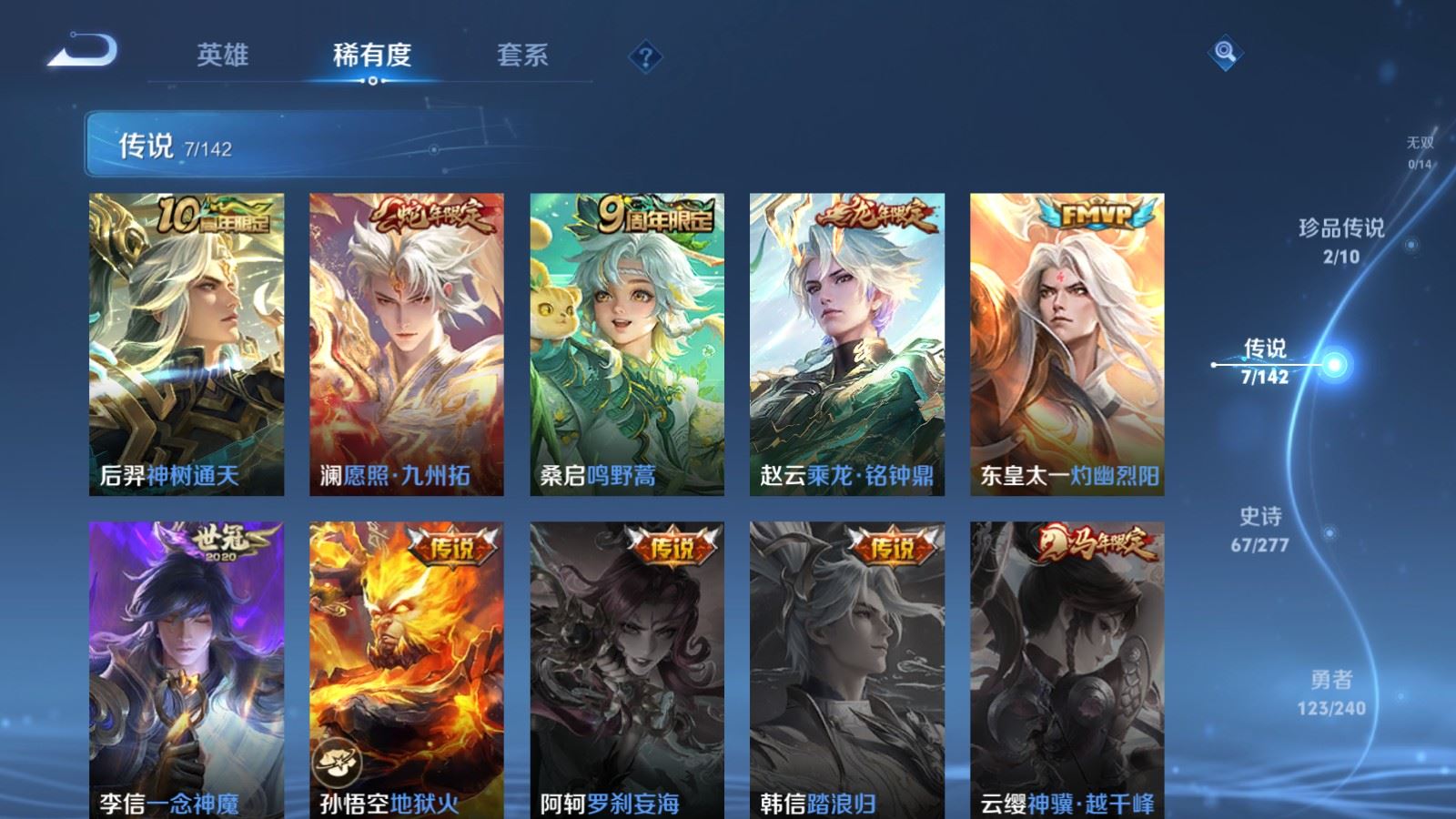 WZCMW4319266王者荣耀账号详情图6