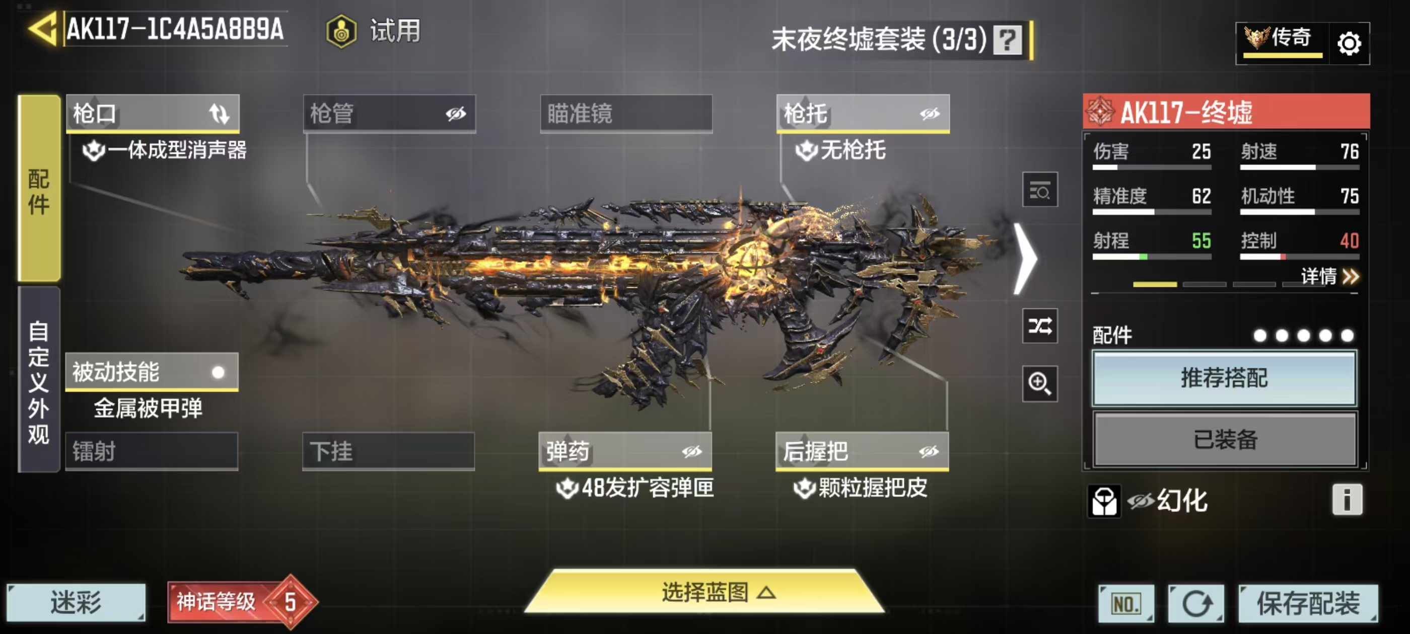 SMCMW43428使命召唤手游账号详情图33