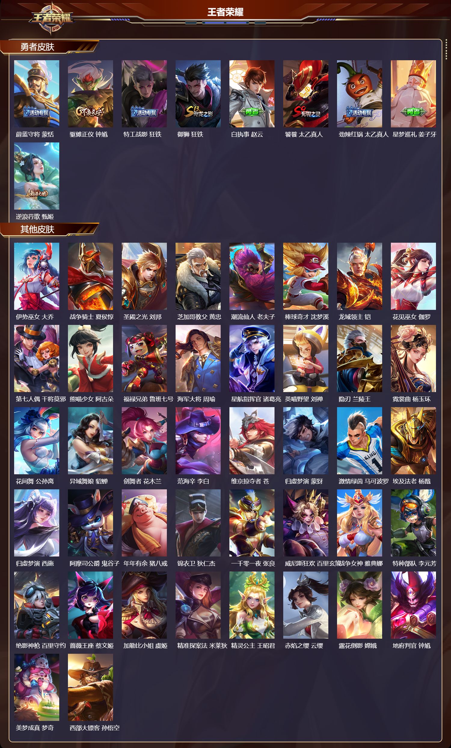 WZCMW4318648王者荣耀账号详情图7