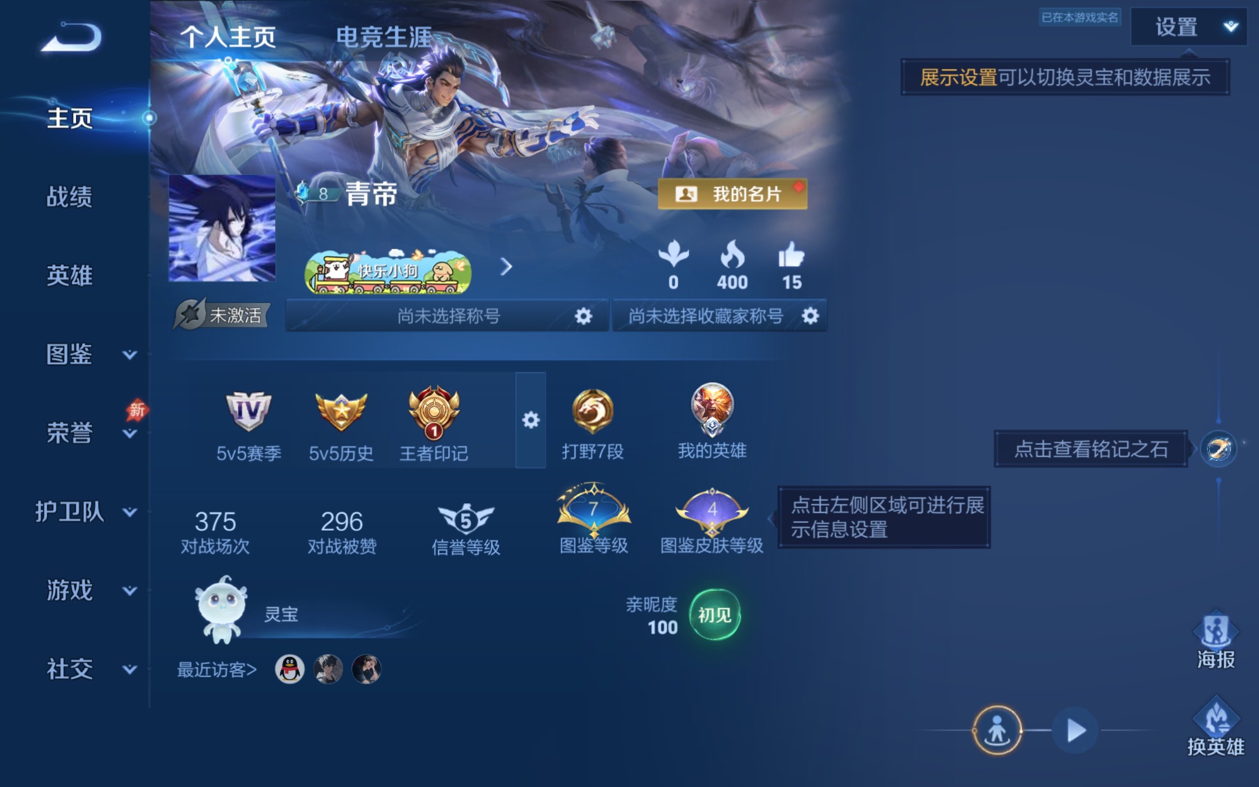 WZCMW4319362王者荣耀账号详情图1